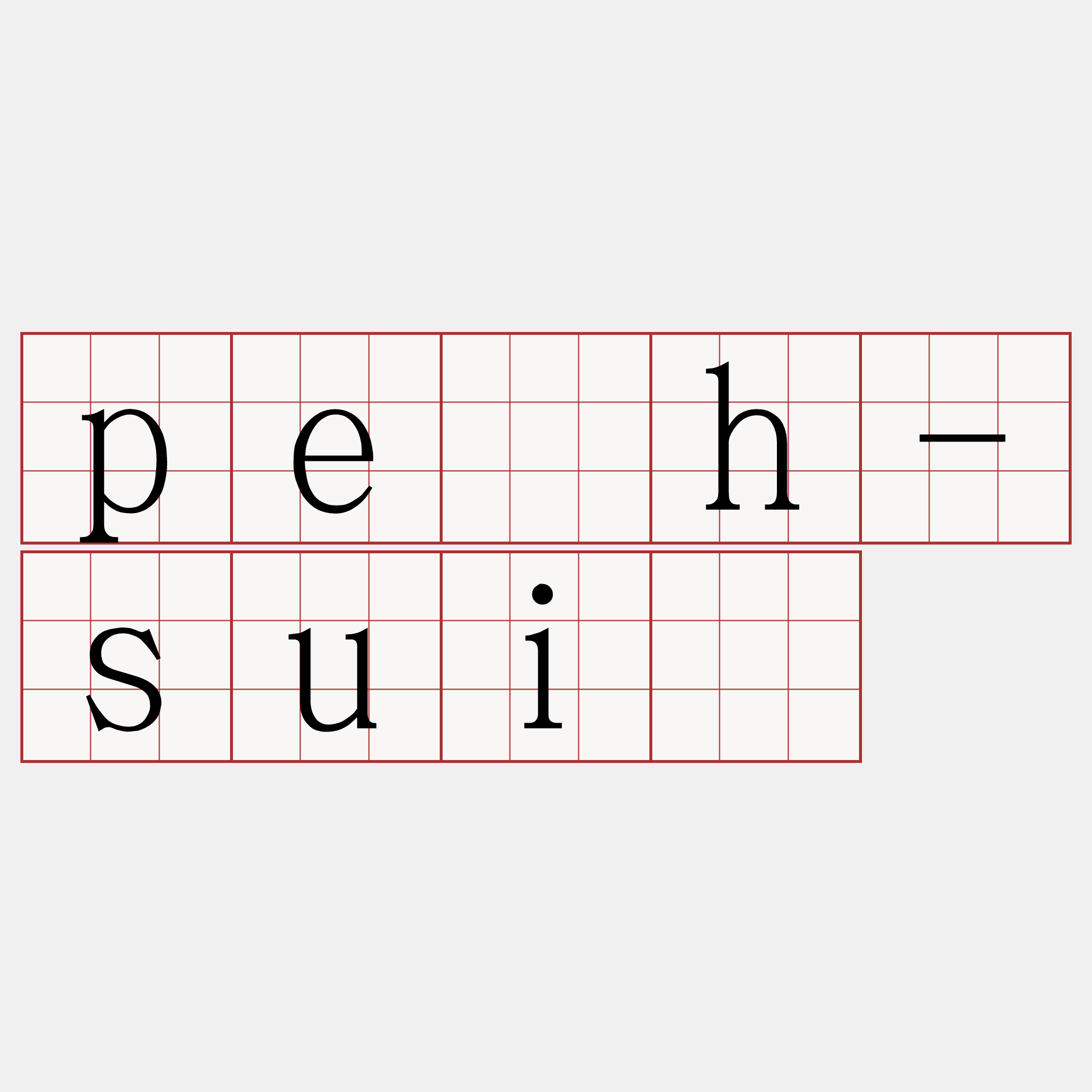 pe̍h-suī