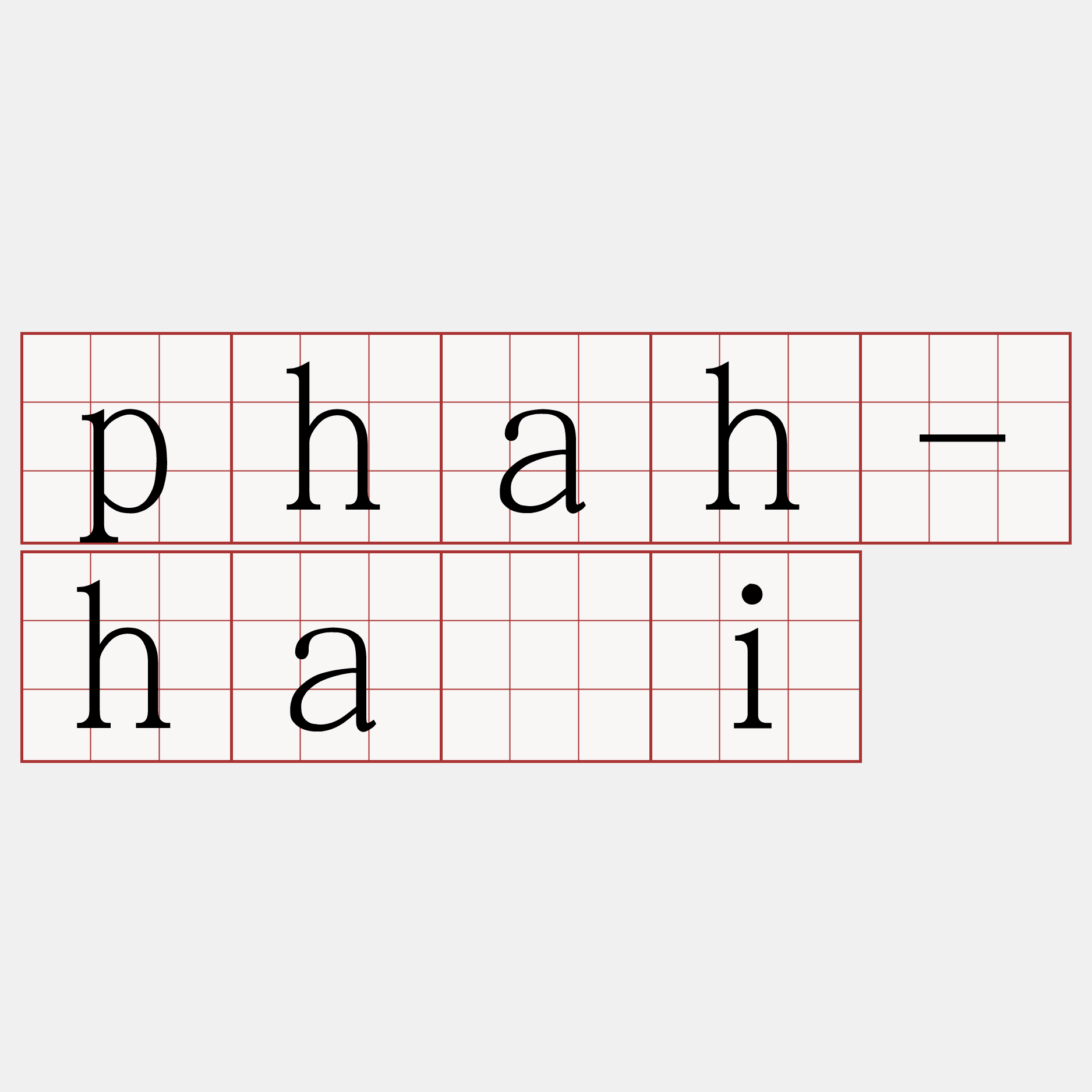 phah-hāi