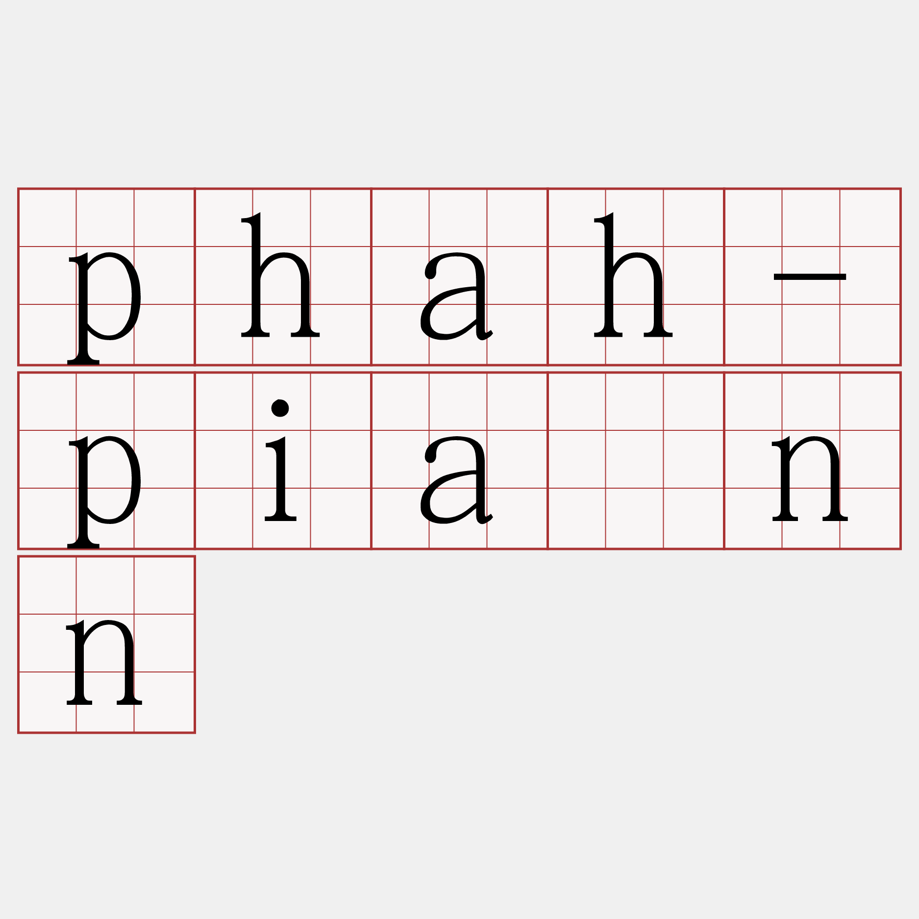 phah-piànn