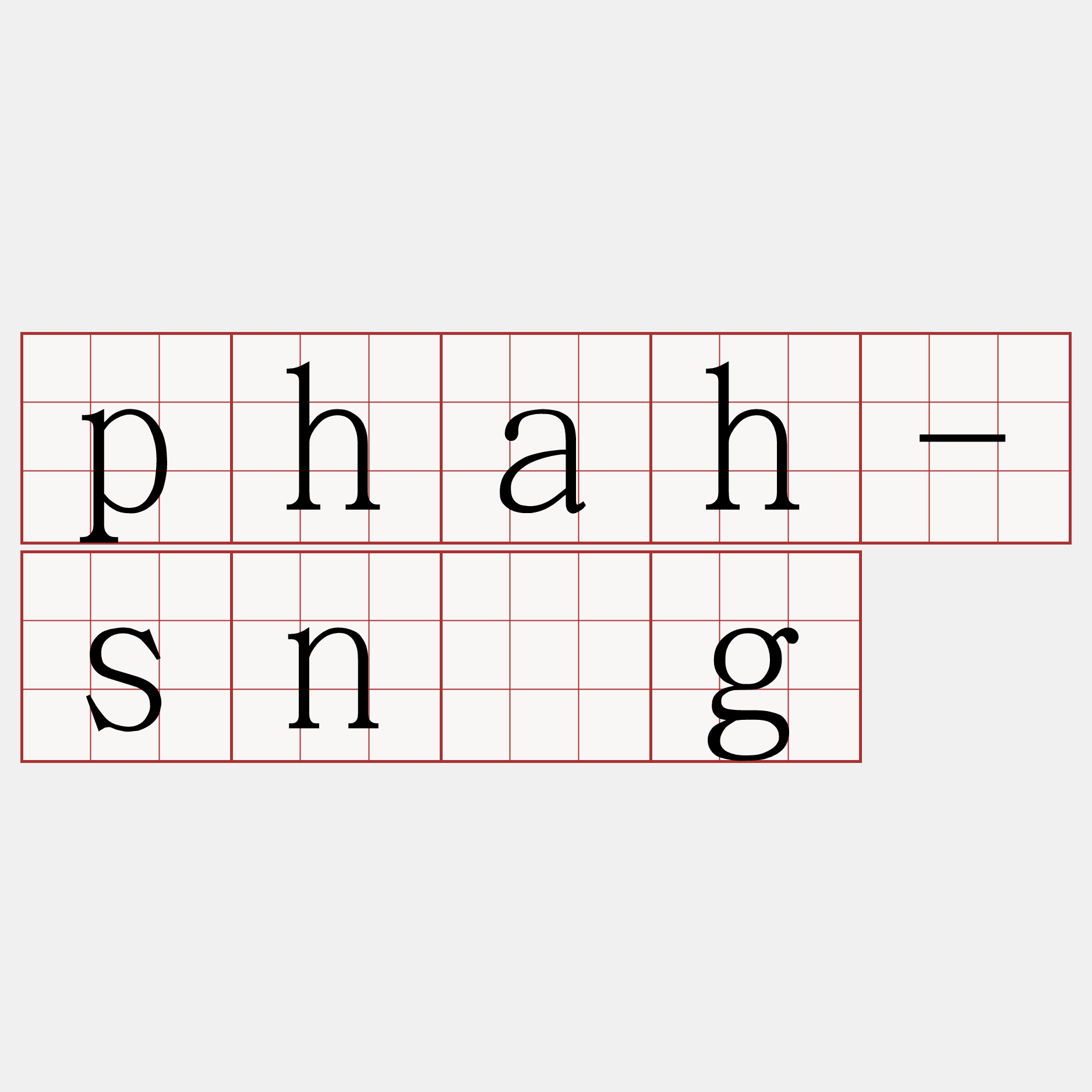 phah-sǹg