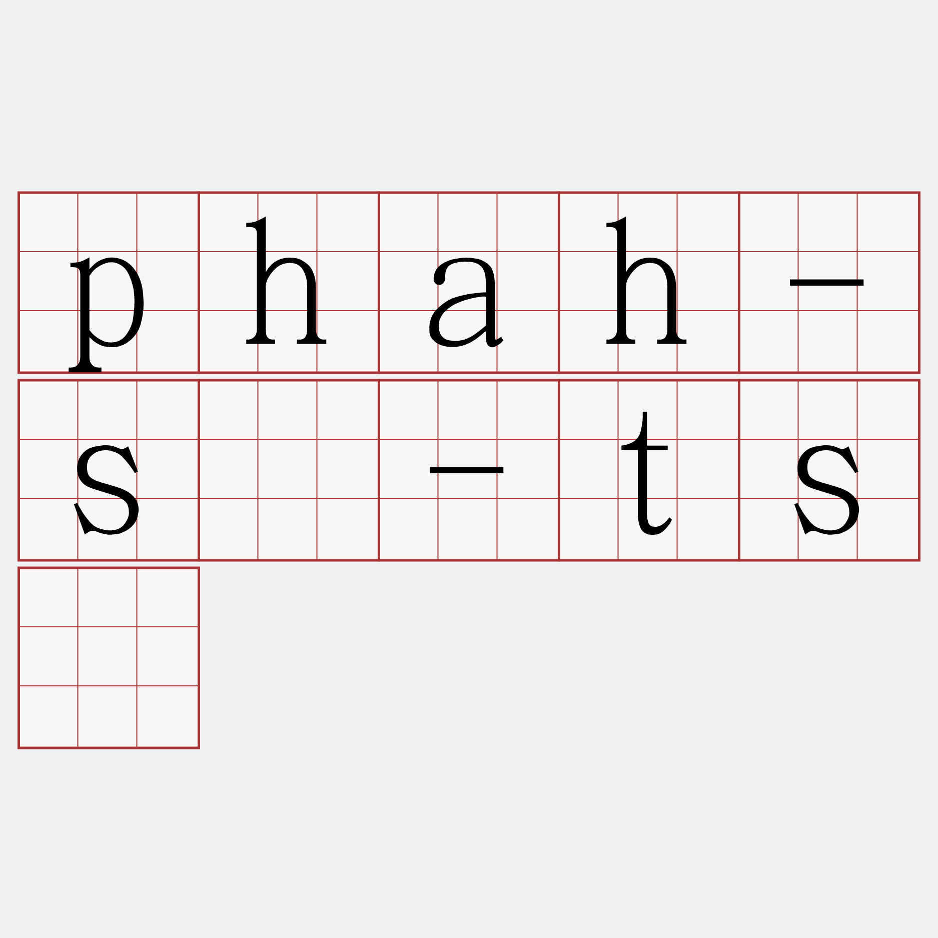 phah-sí-tsú