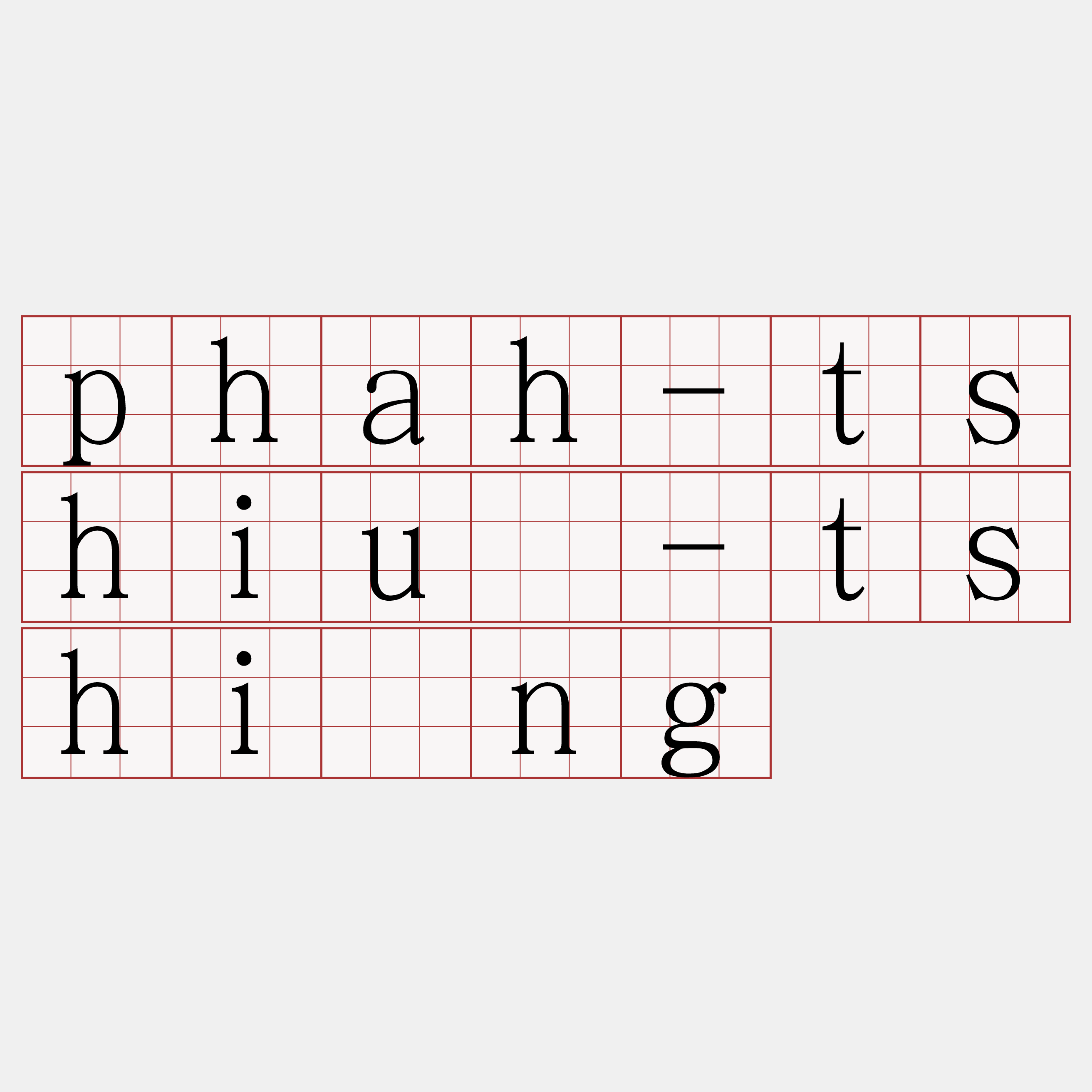 phah-tshiú-tshìng