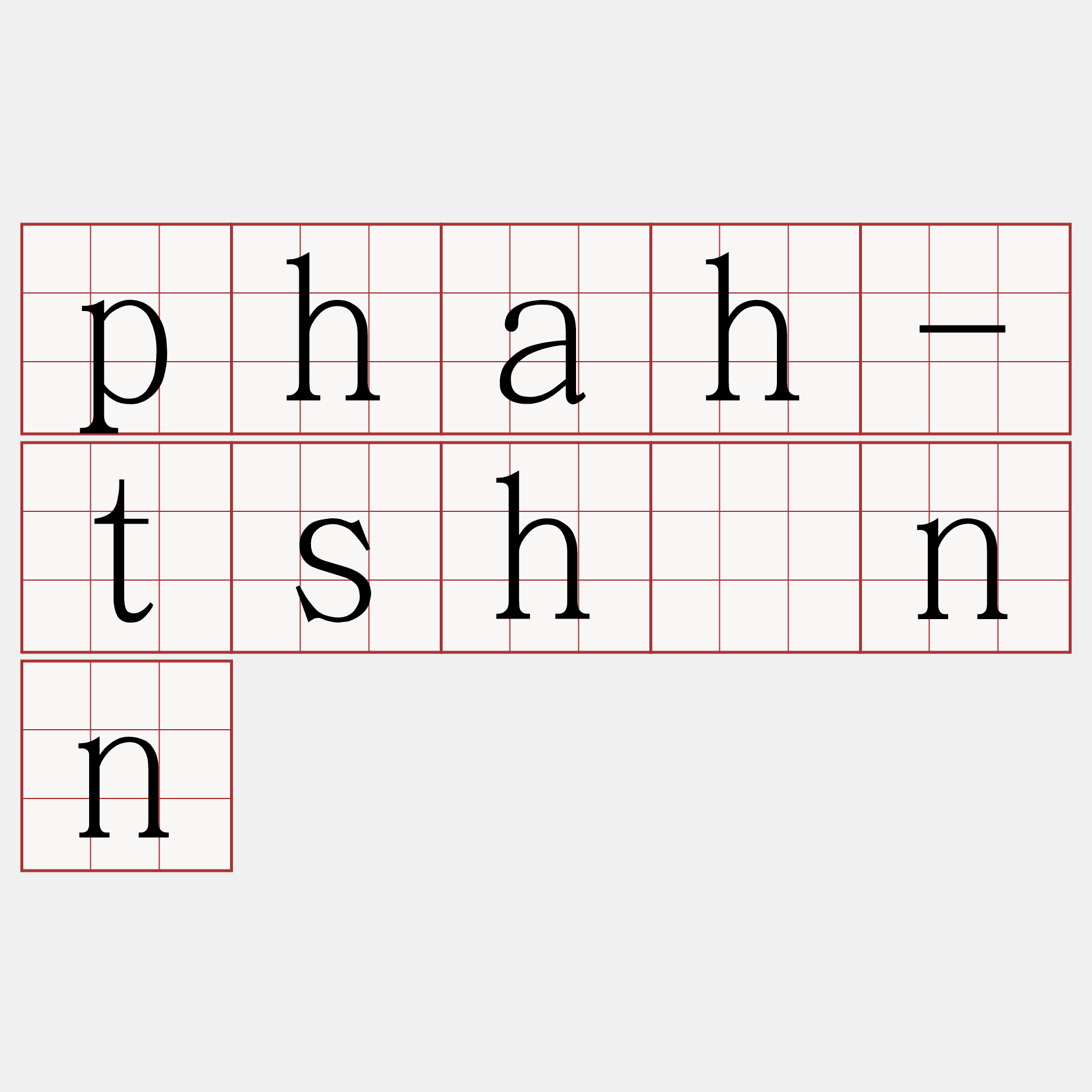 phah-tshénn
