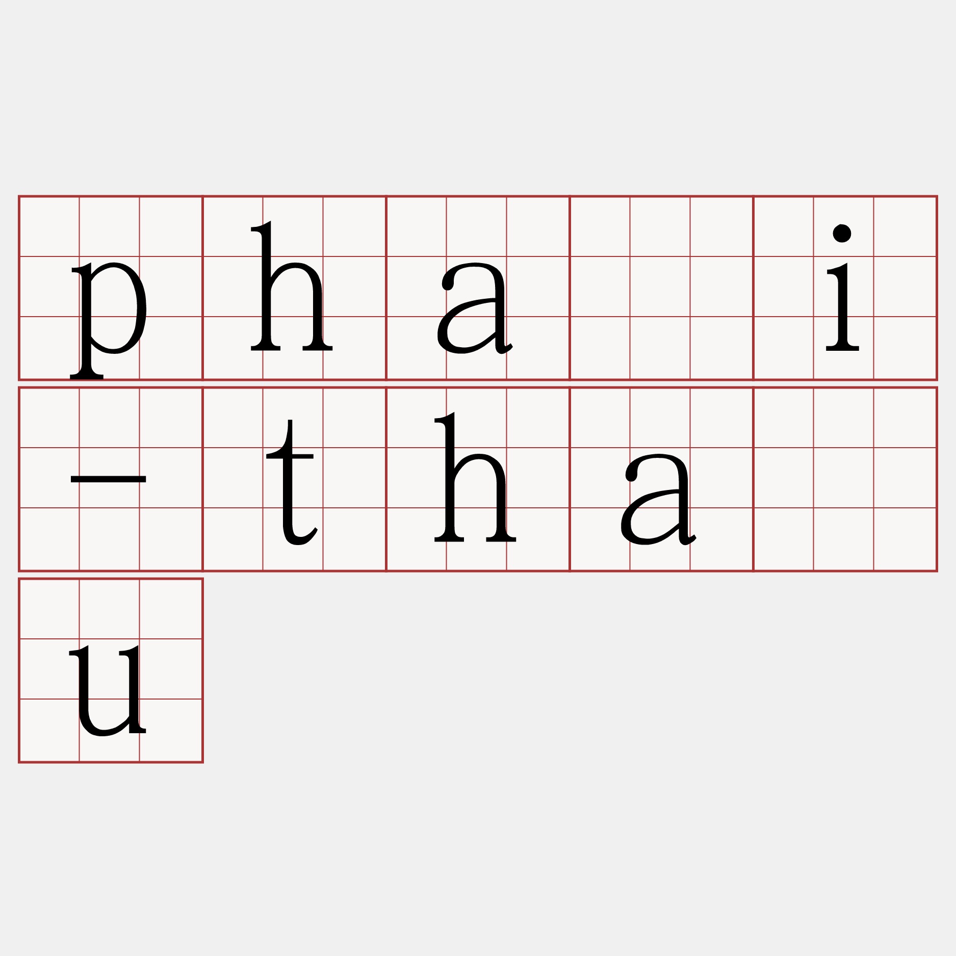 phài-thâu