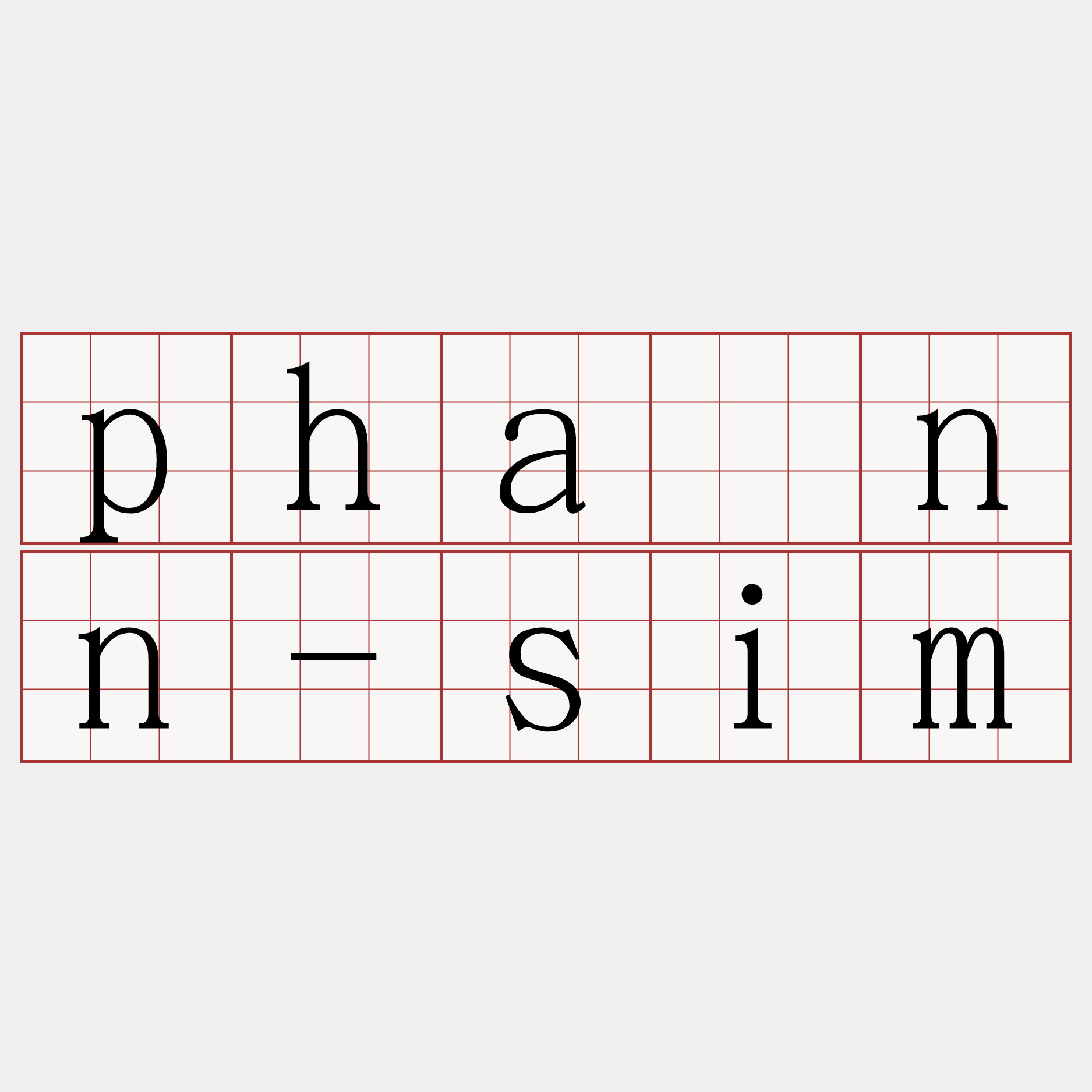 phànn-sim