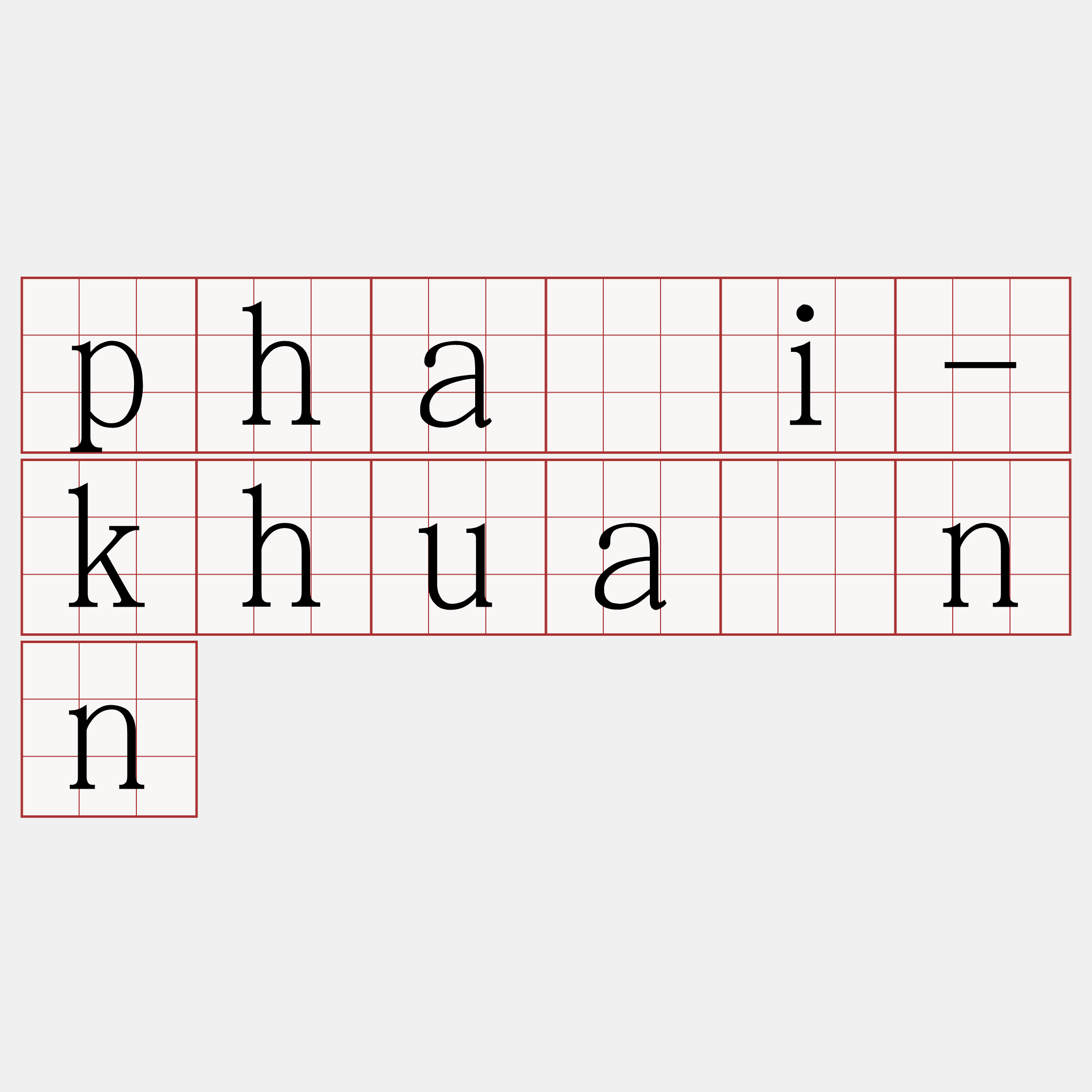 phái-khuànn