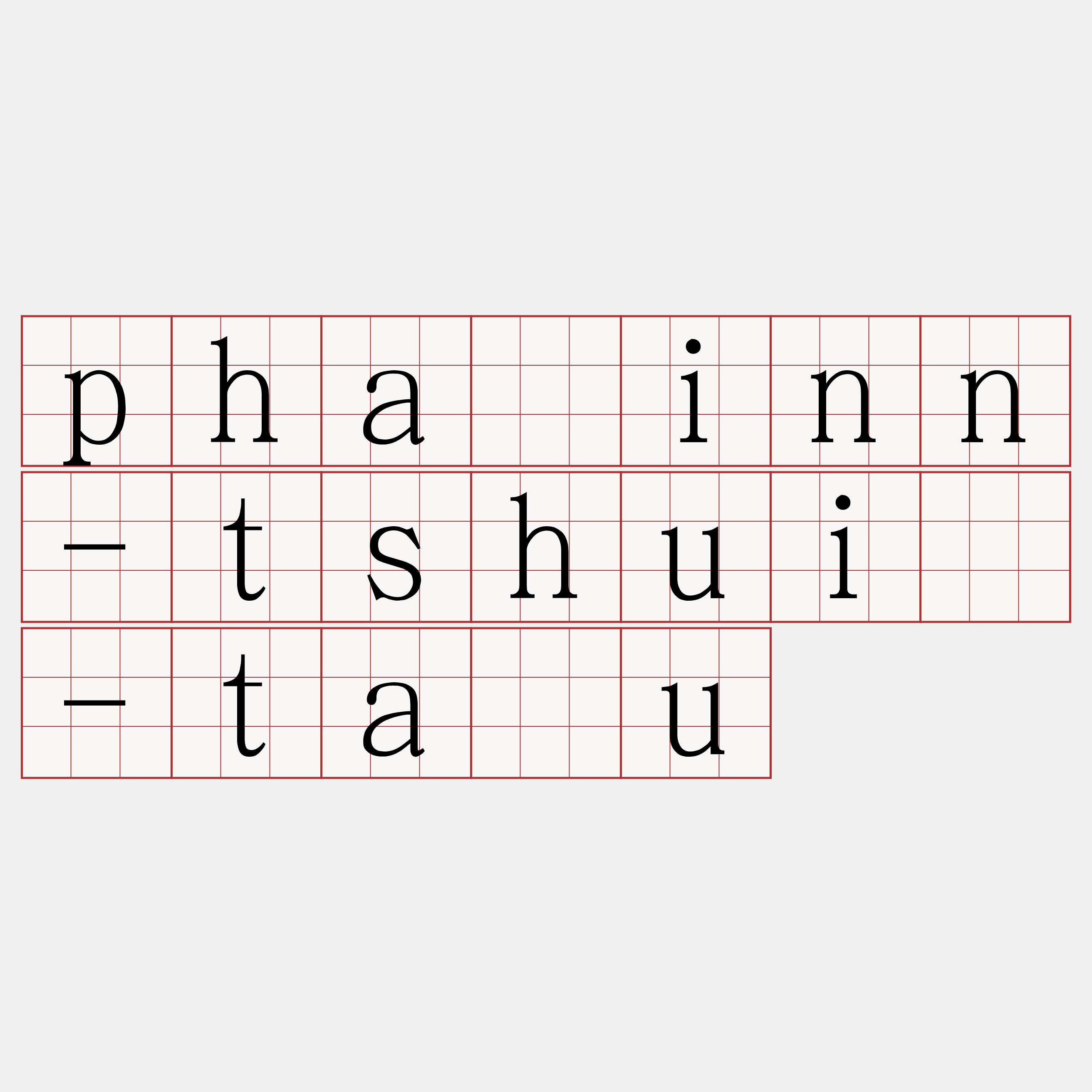 pháinn-tshuì-táu