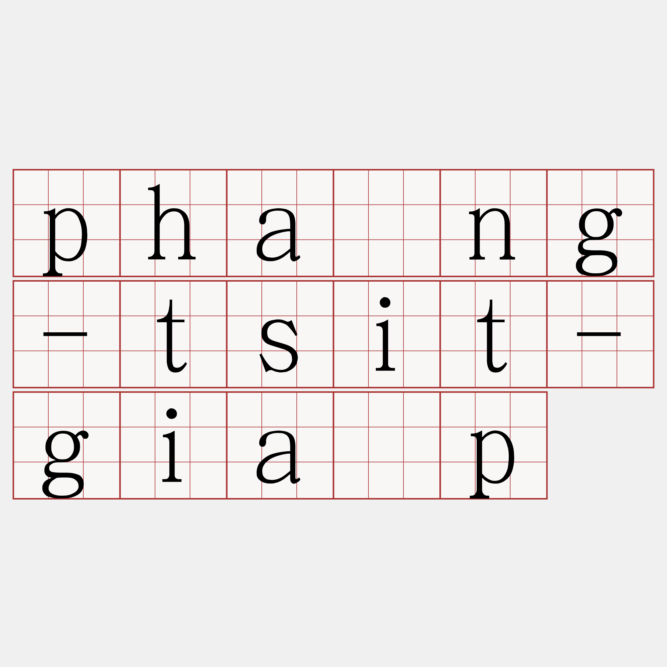 pháng-tsit-gia̍p
