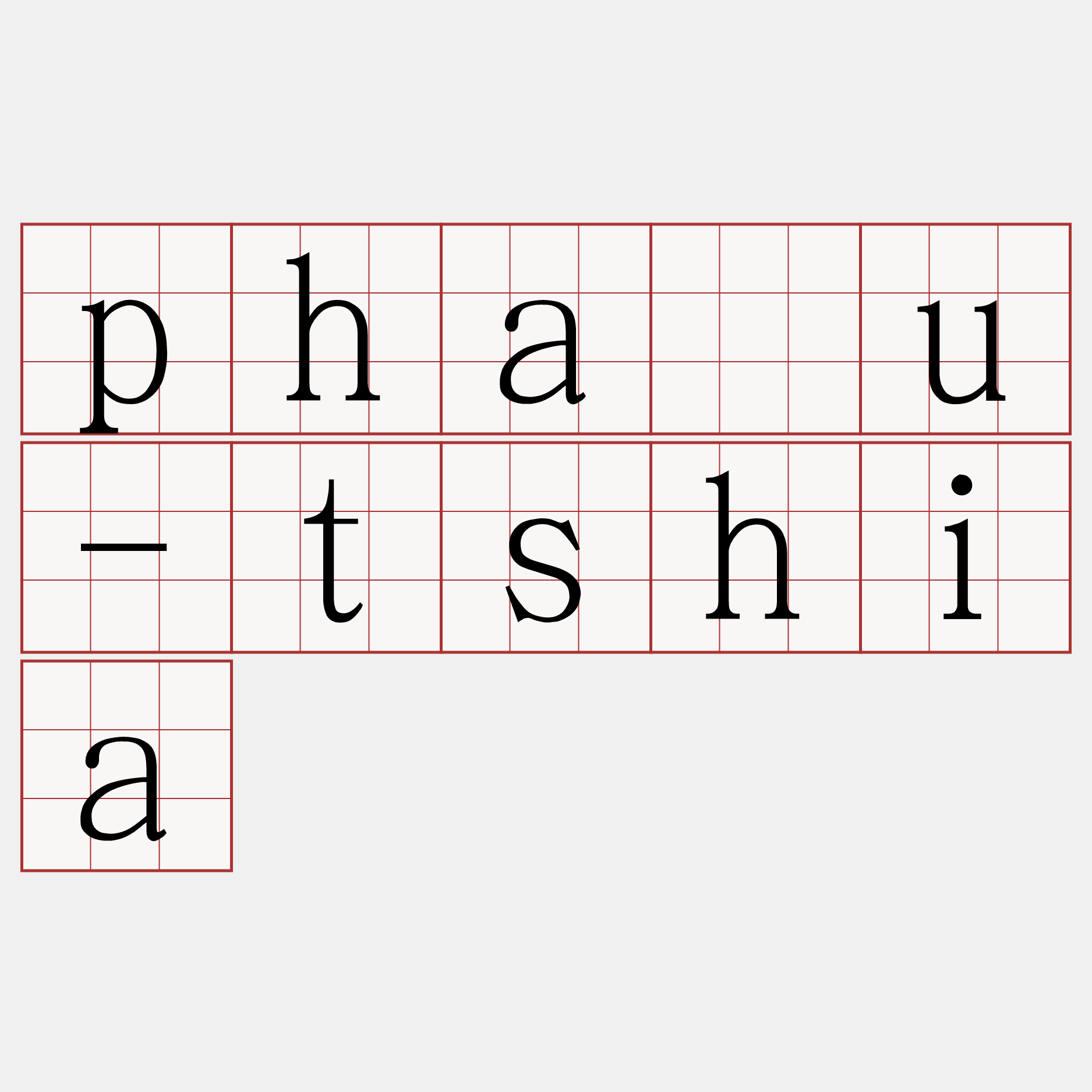 pháu-tshia