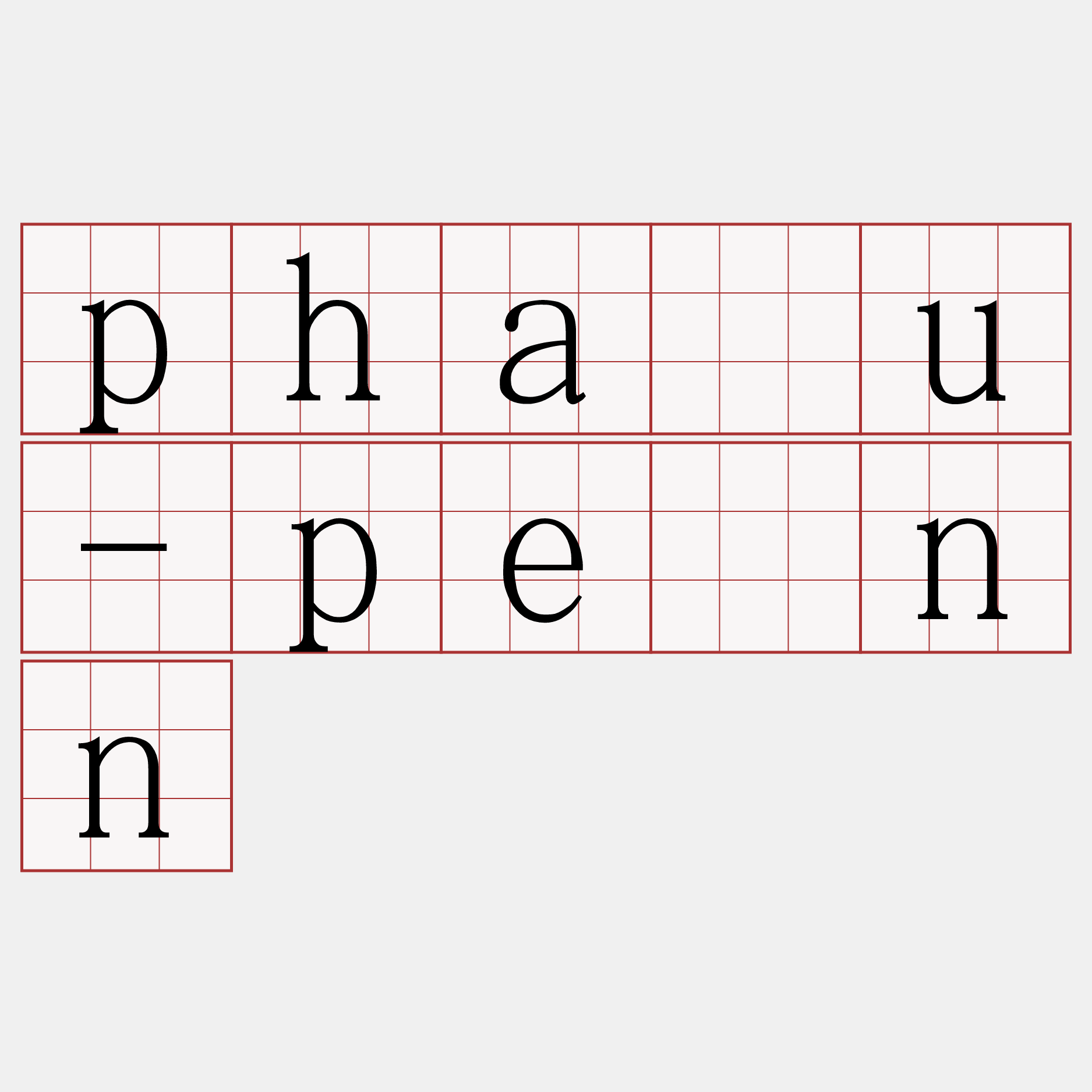 phāu-pēnn