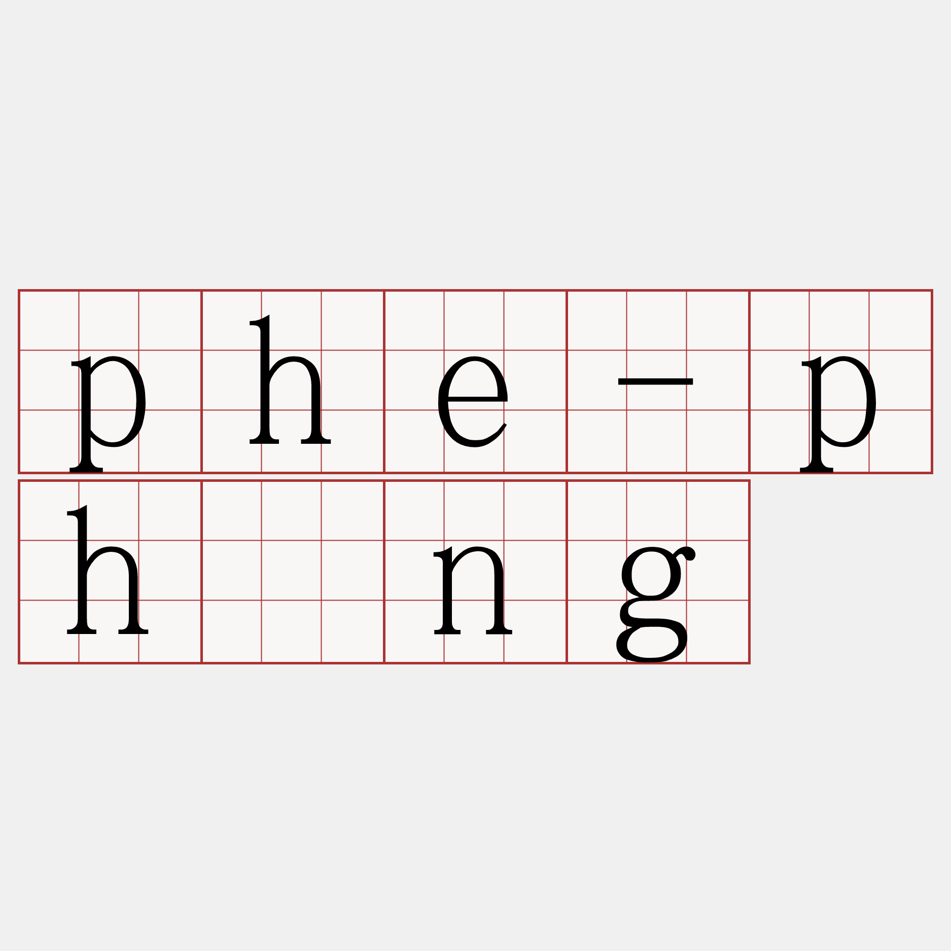 phe-phîng