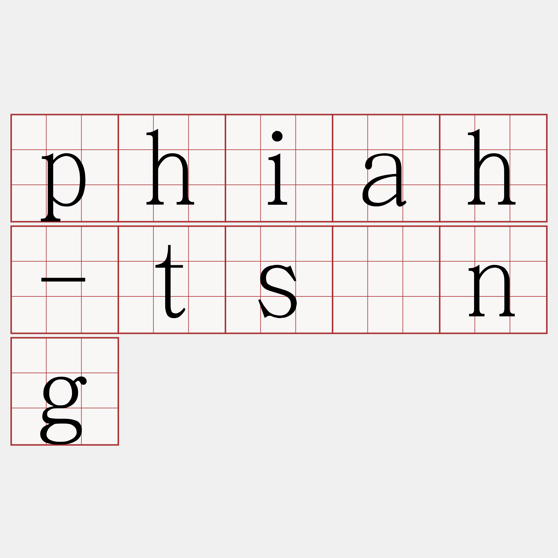 phiah-tsīng