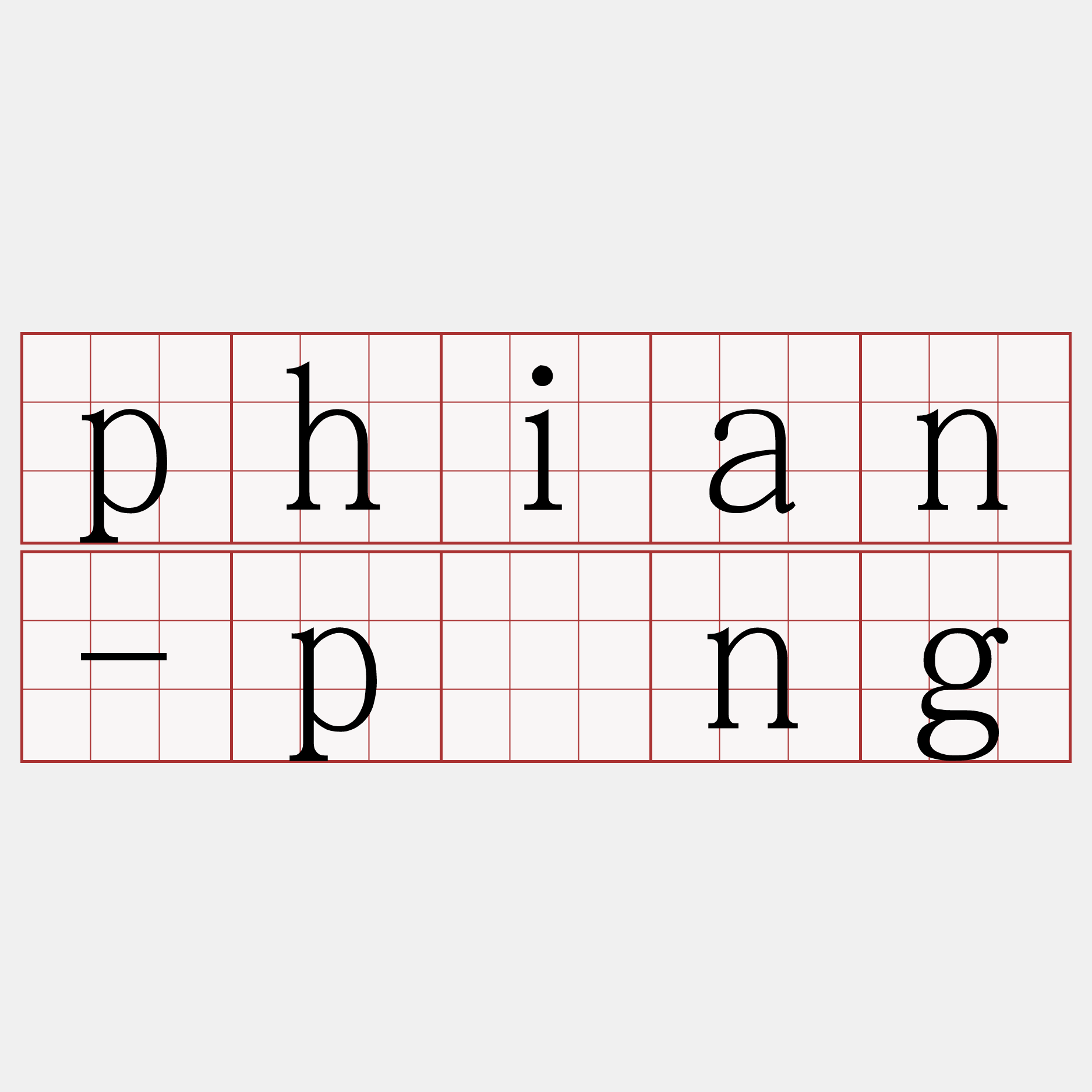 phian-pâng