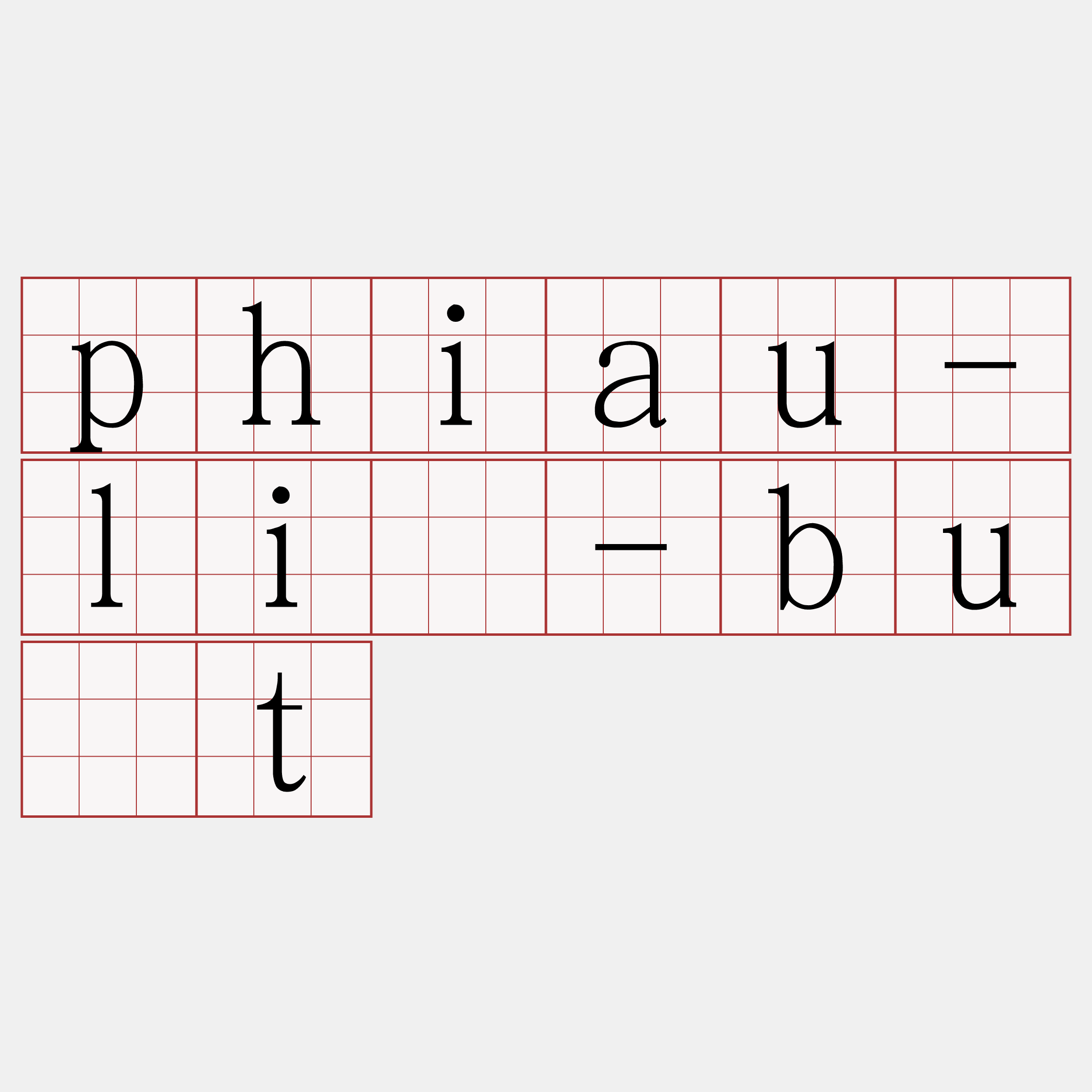 phiau-liû-bu̍t