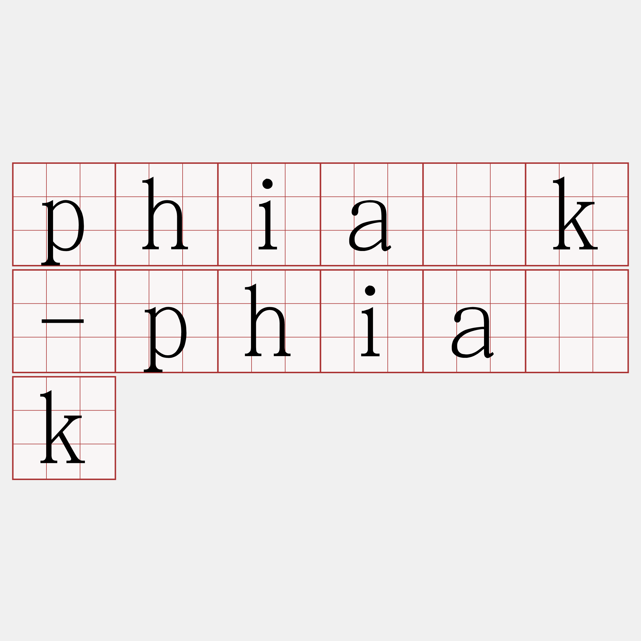 phia̍k-phia̍k
