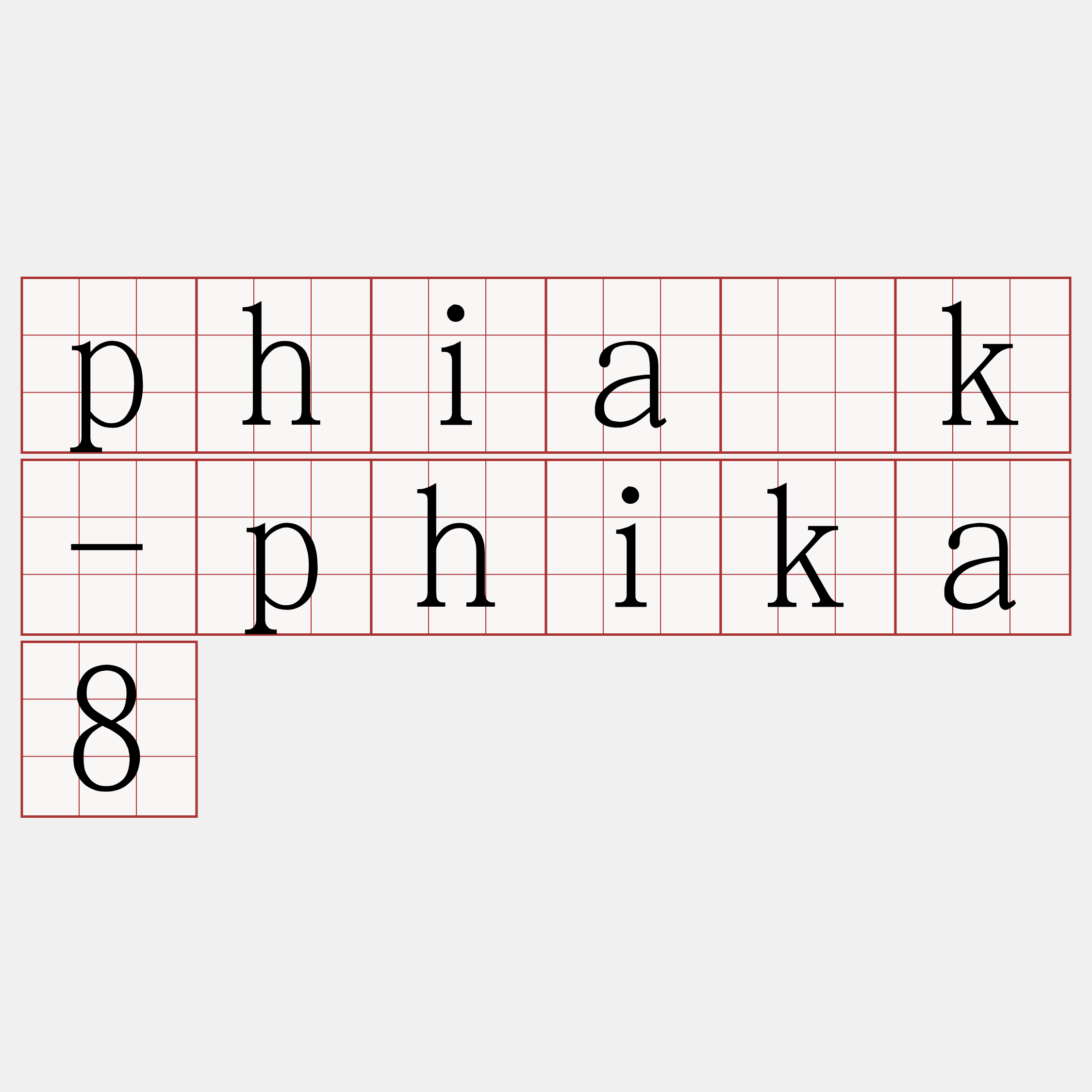 phia̍k-phika8