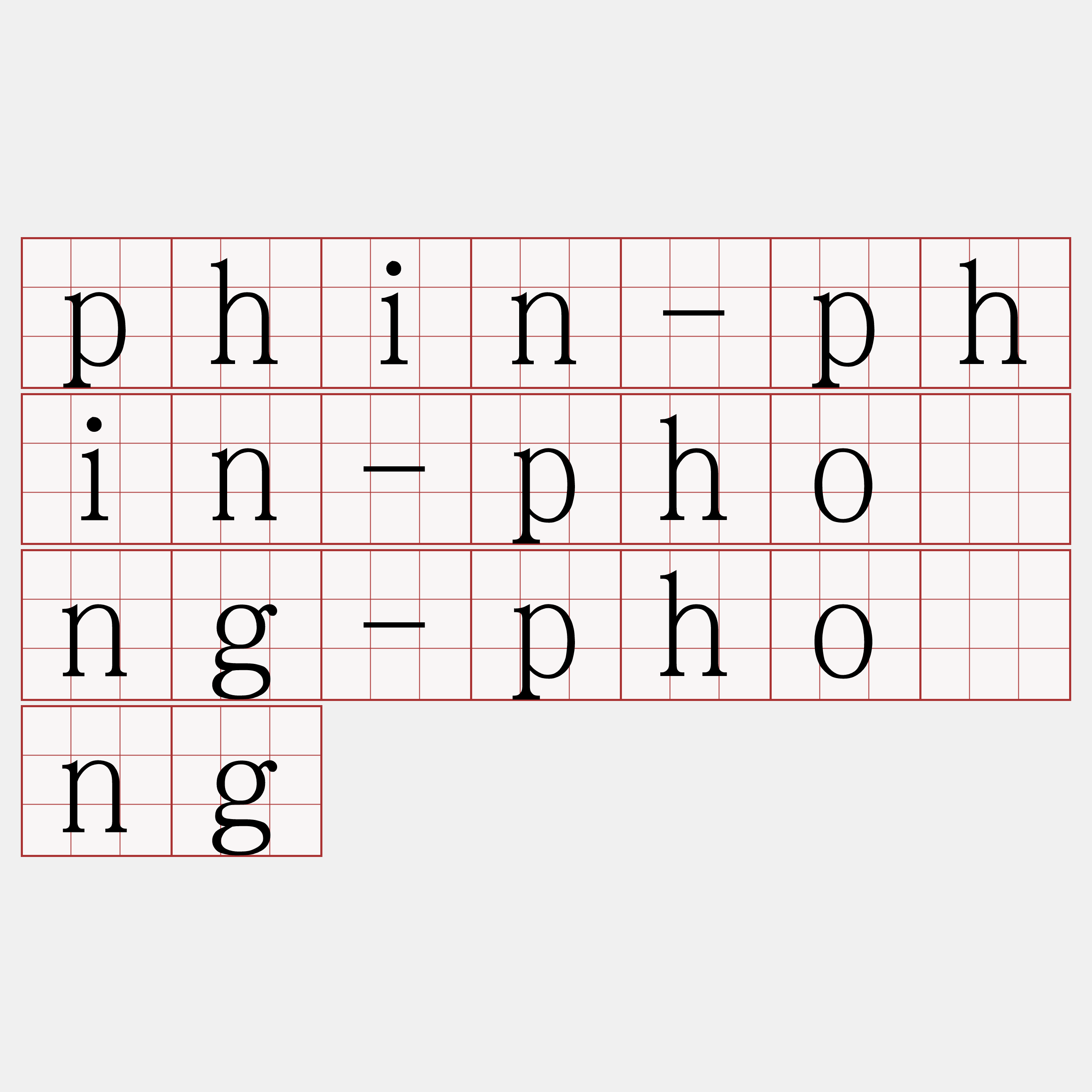 phin-phin-phông-phông