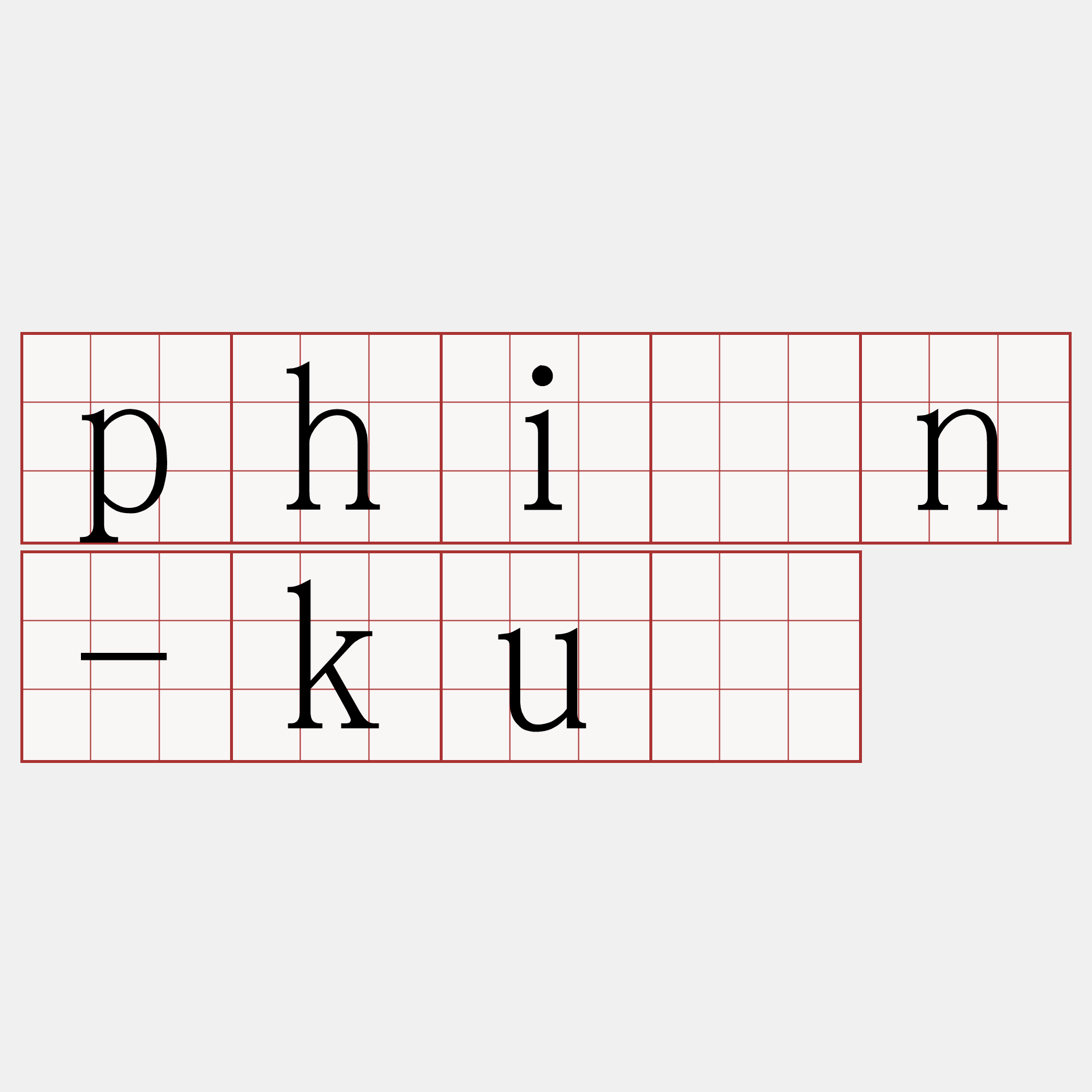 phiàn-kuí