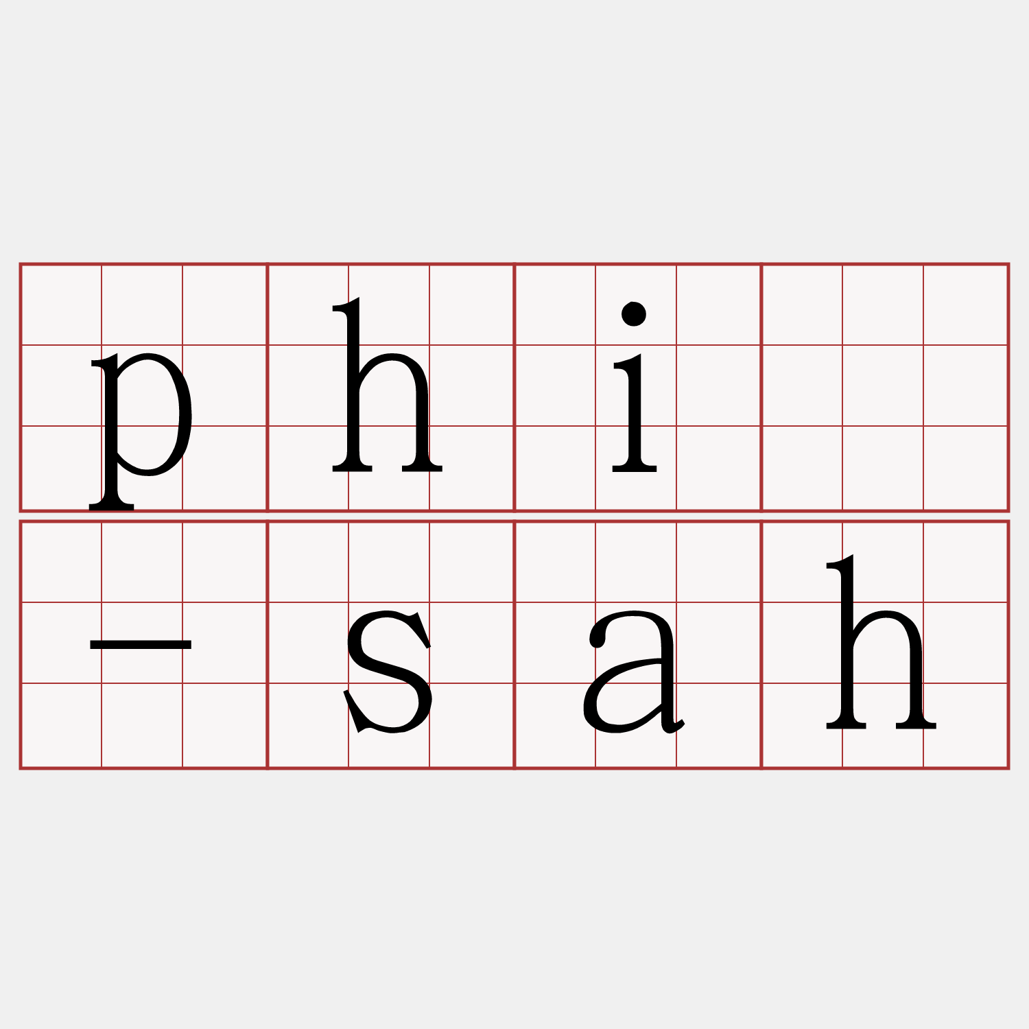 phí-sah