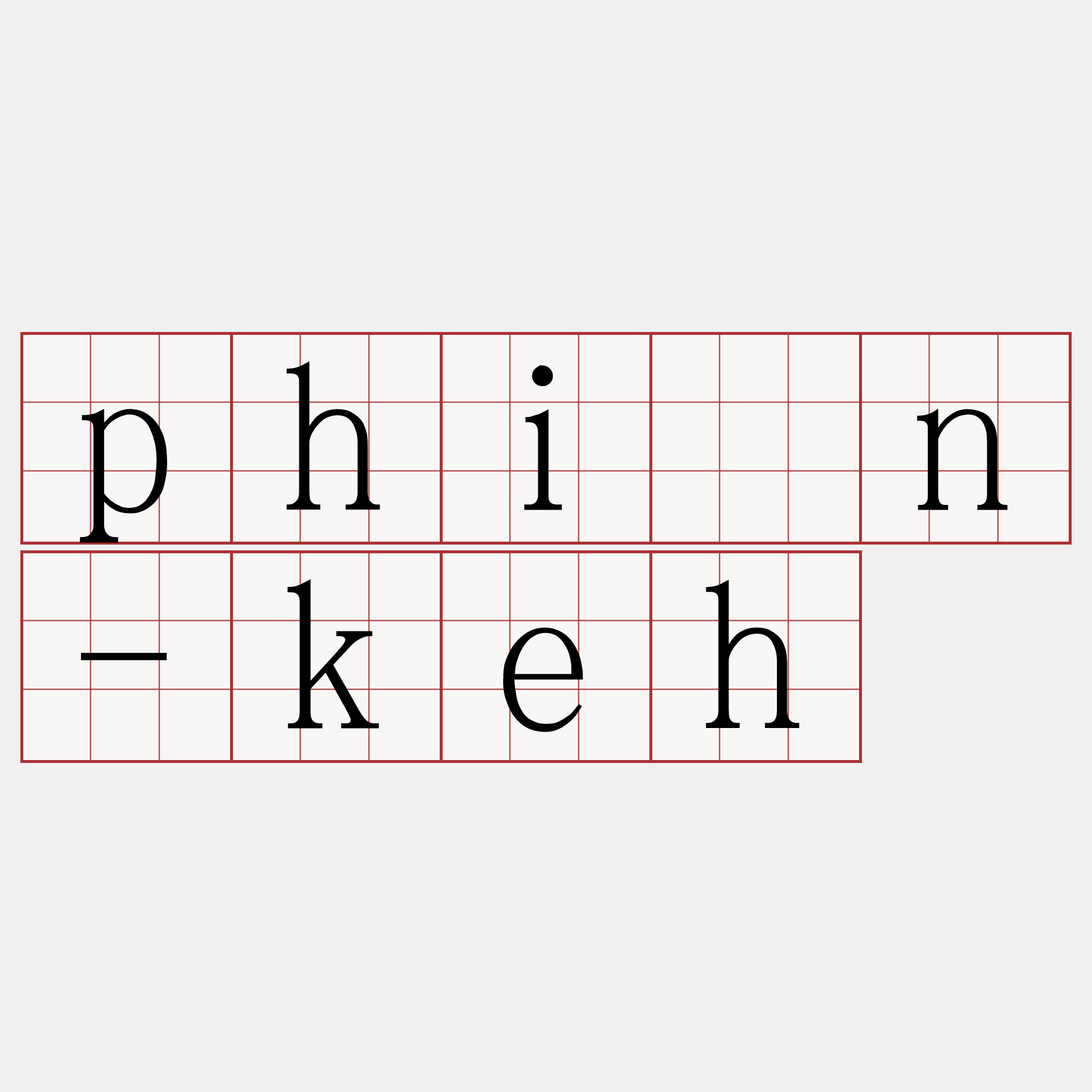 phín-keh
