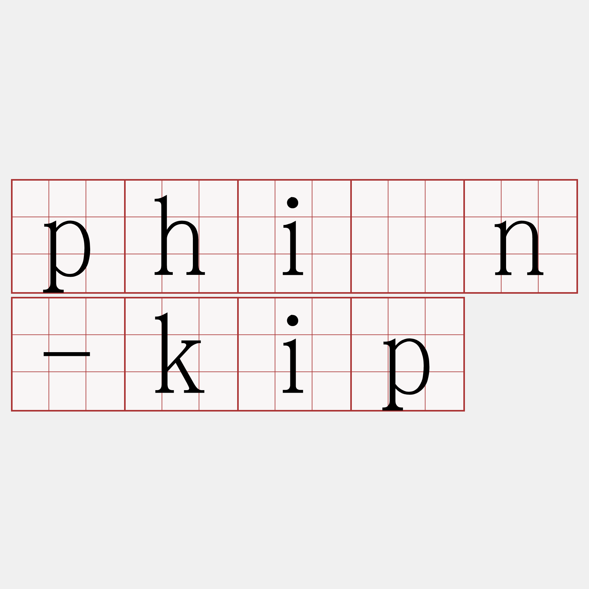 phín-kip