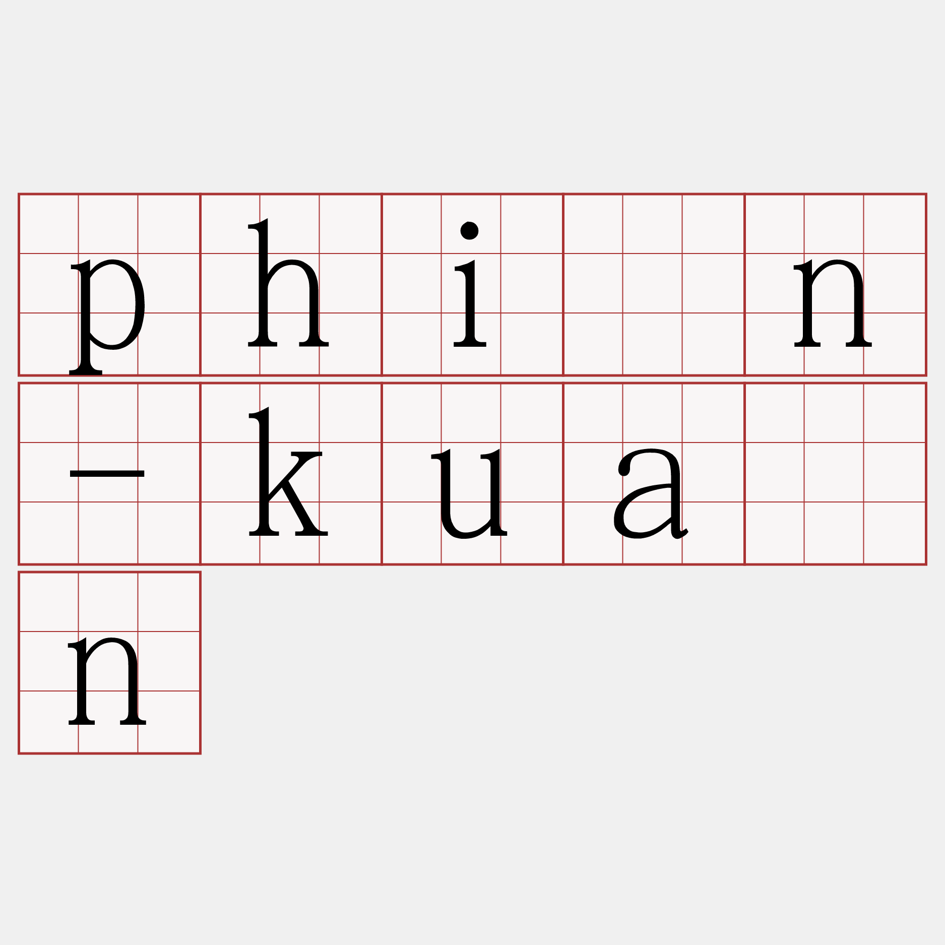 phín-kuán