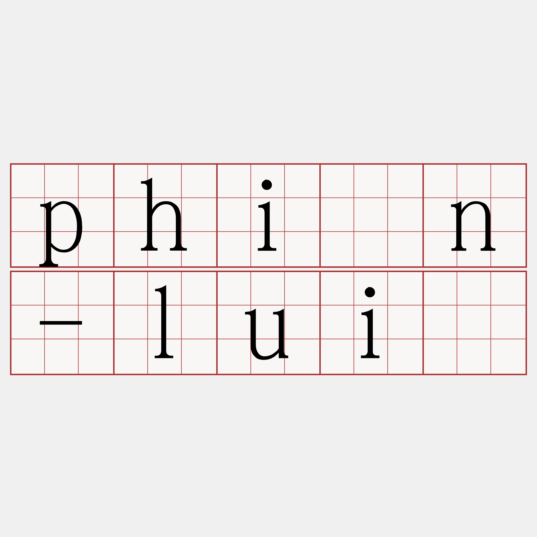 phín-luī
