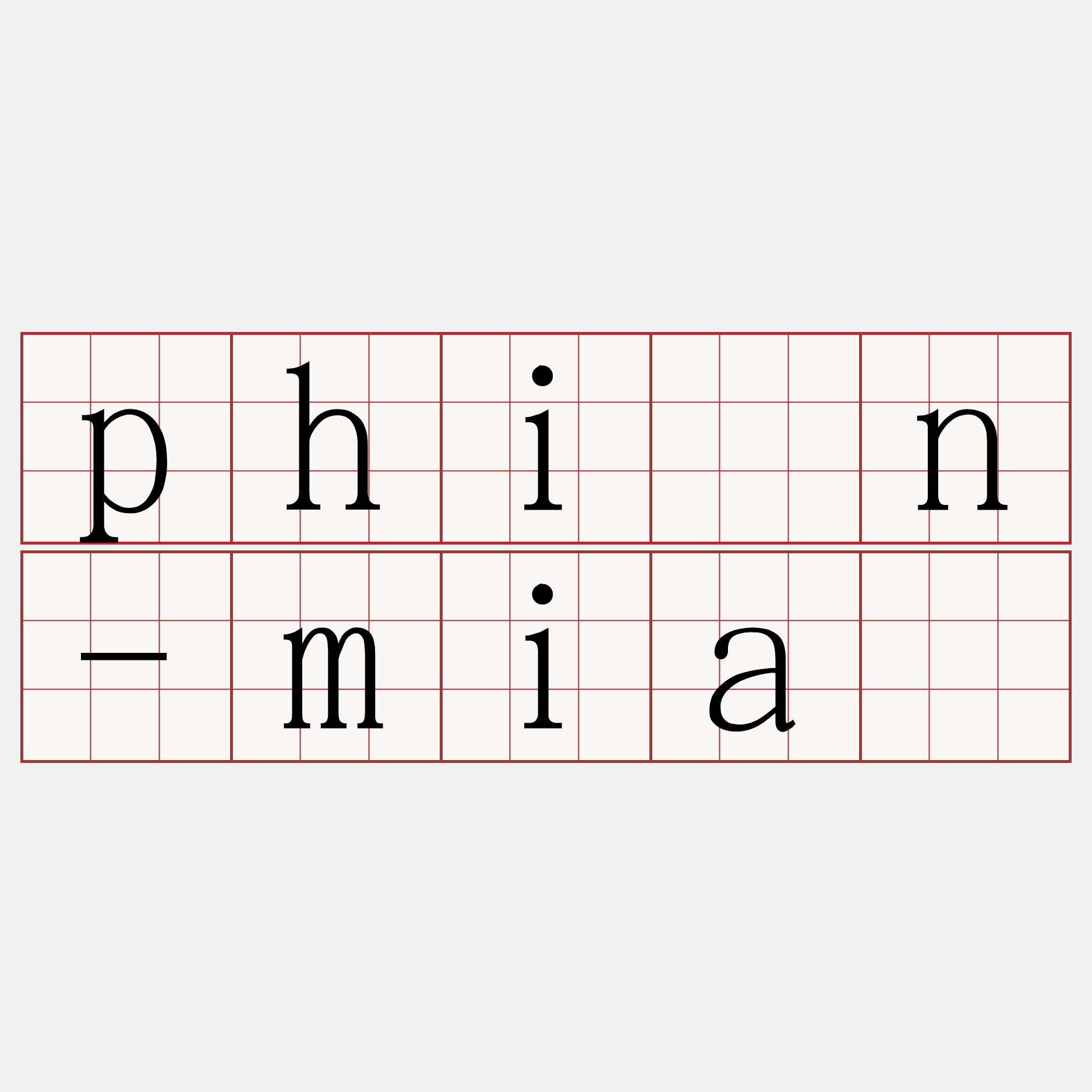 phín-miâ