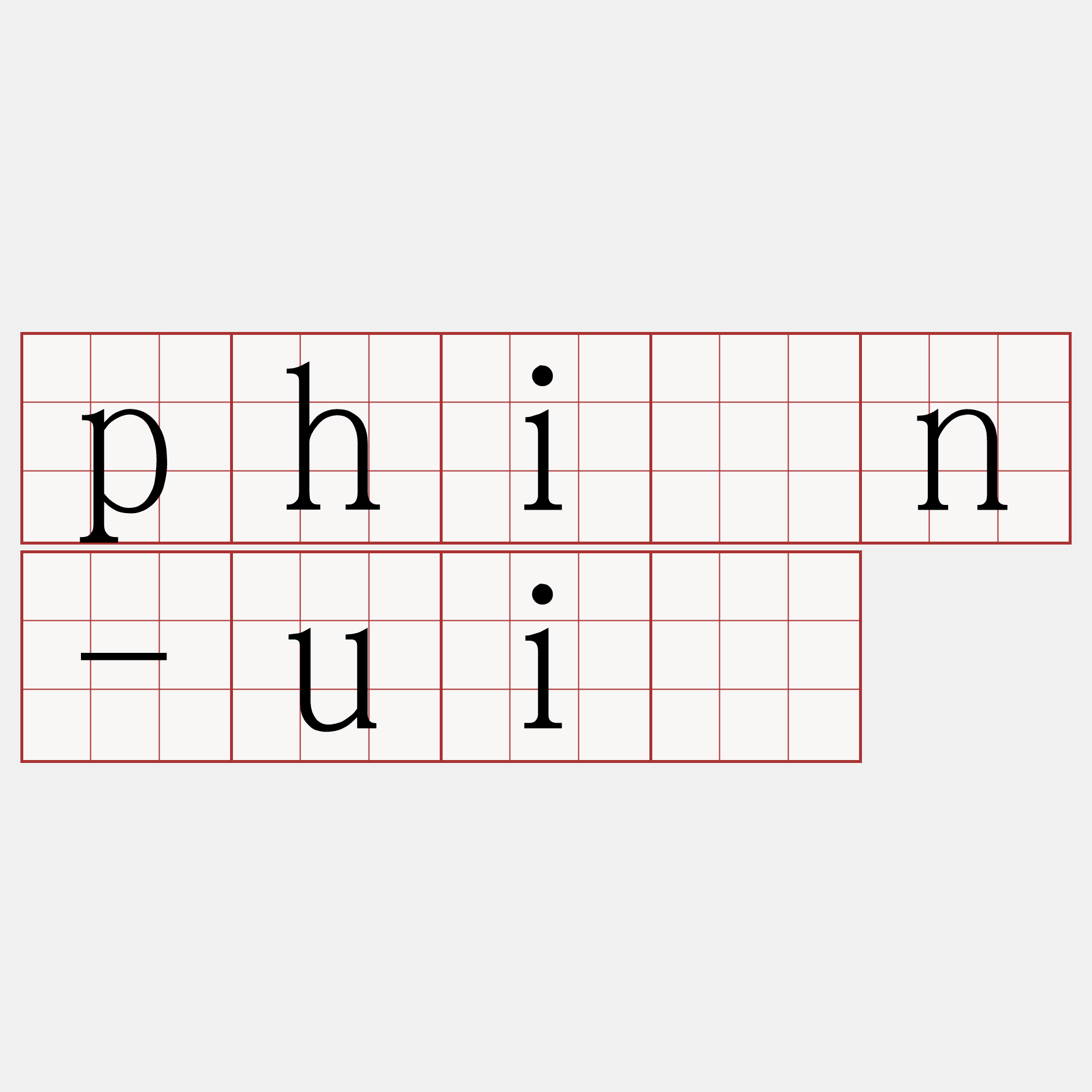 phín-uī