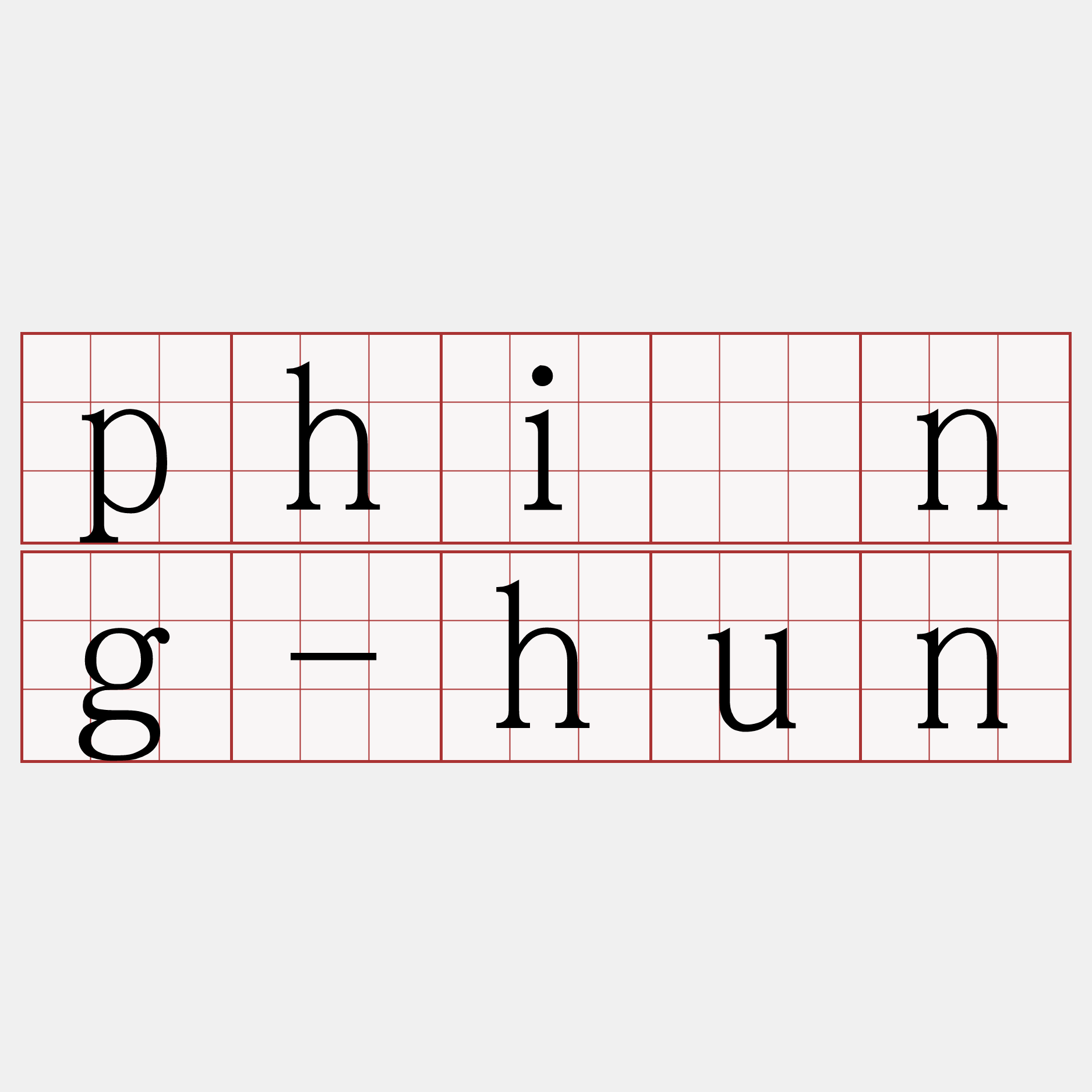 phîng-hun