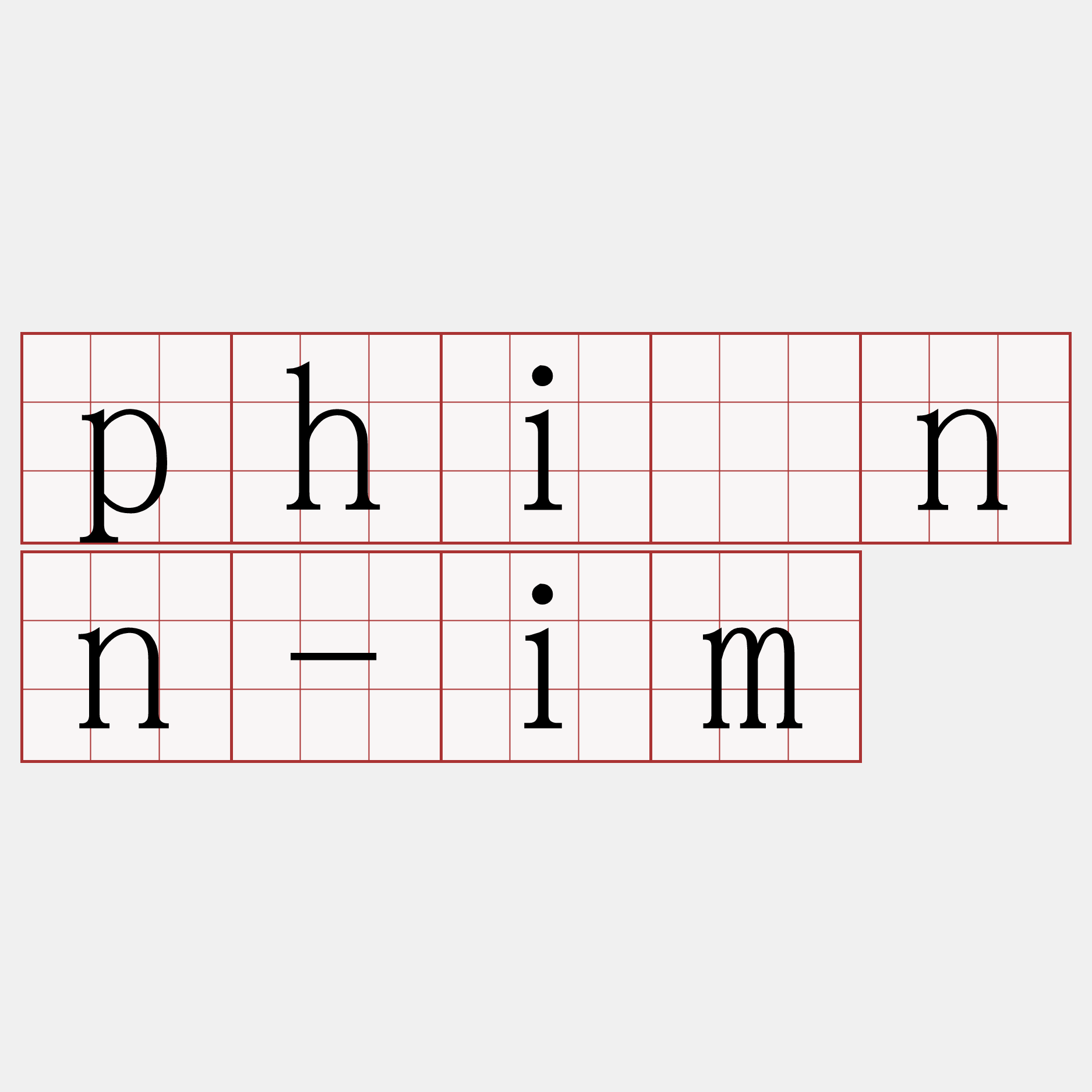 phīnn-im