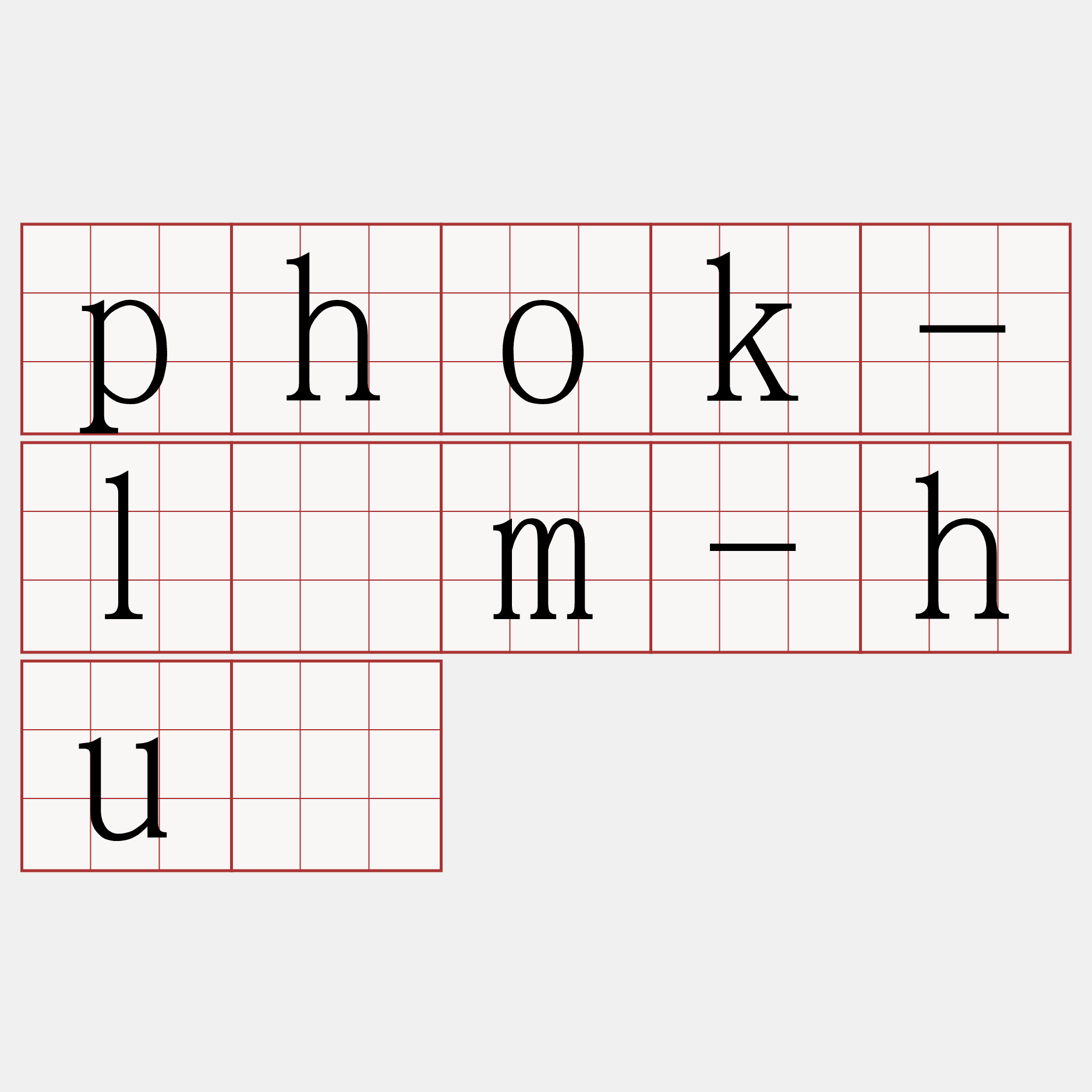 phok-lám-huē