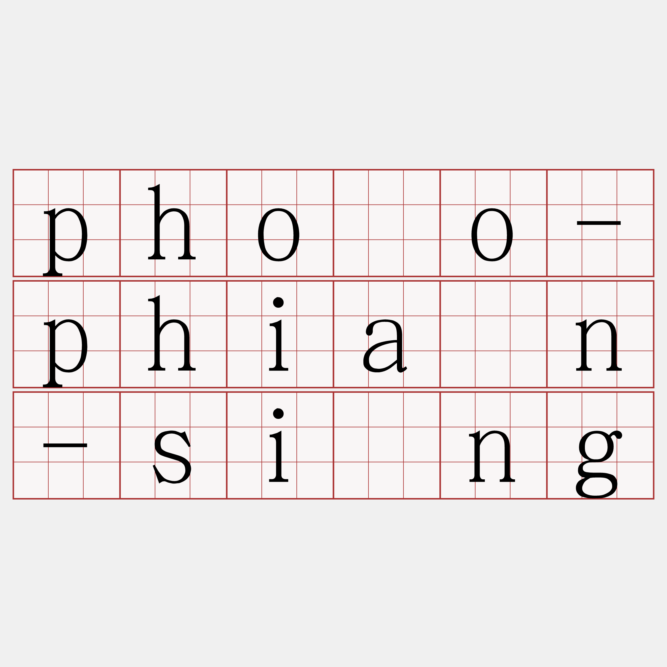 phóo-phiàn-sìng