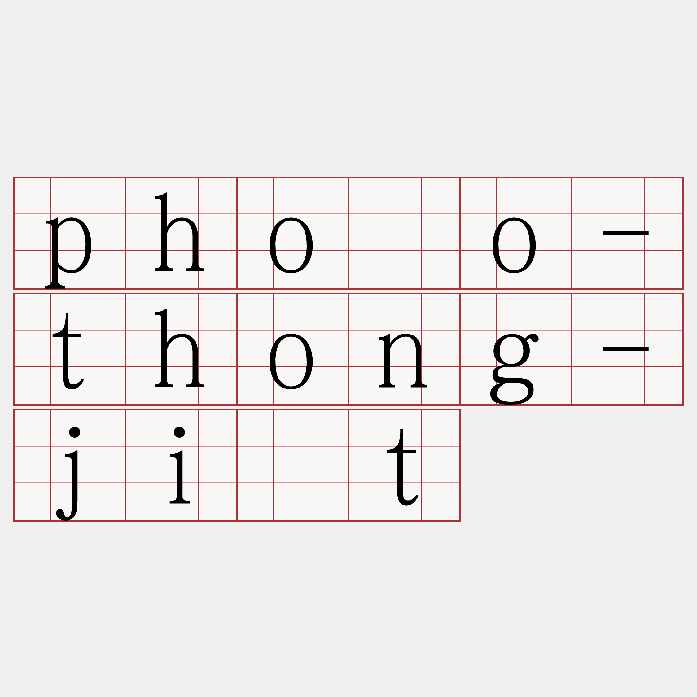 phóo-thong-ji̍t