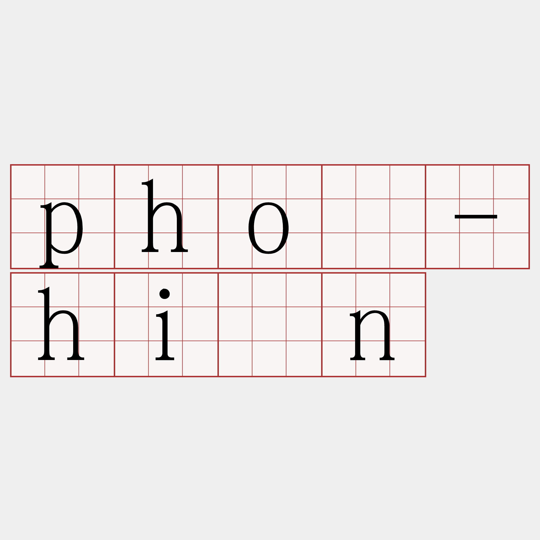 phō-hīn