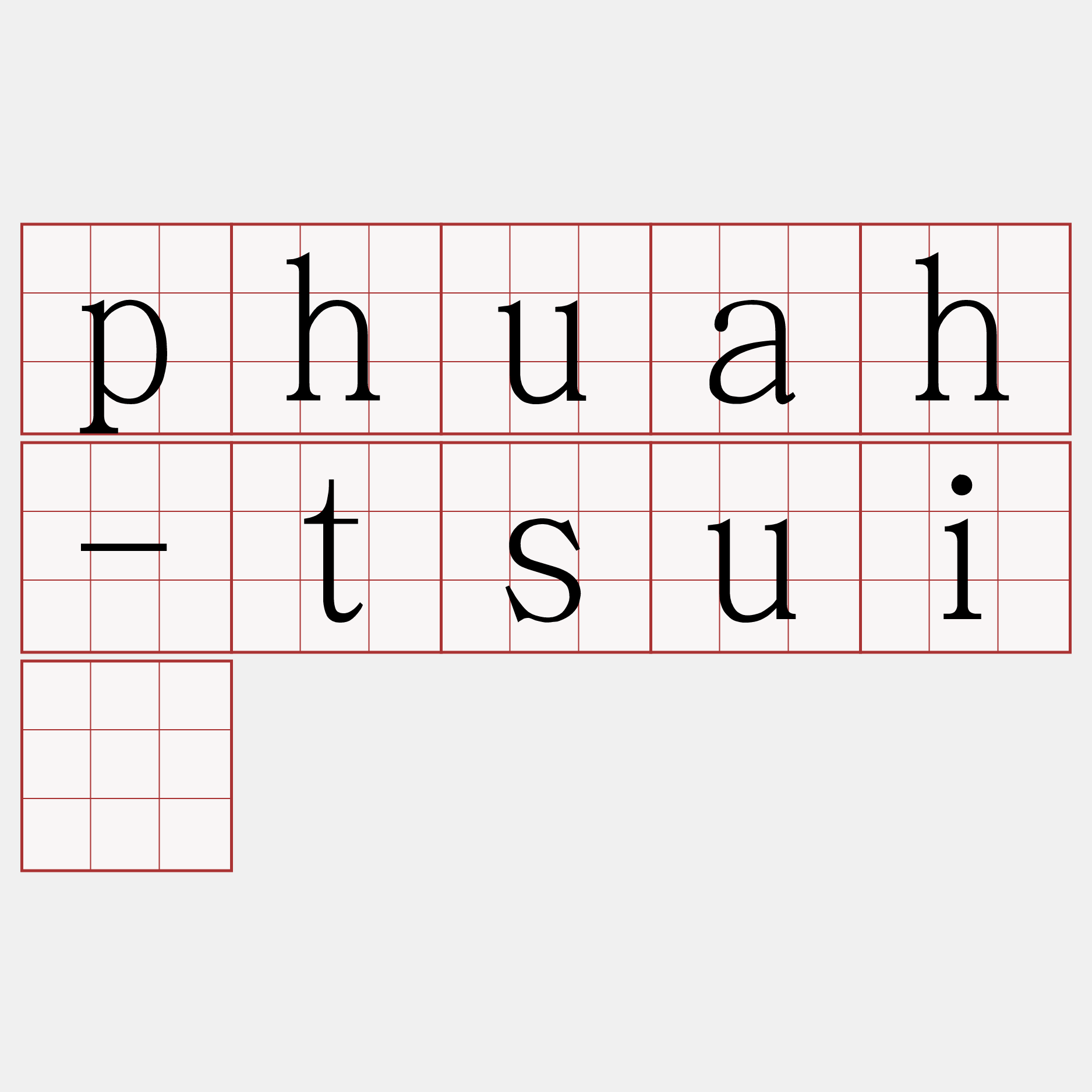 phuah-tsuí