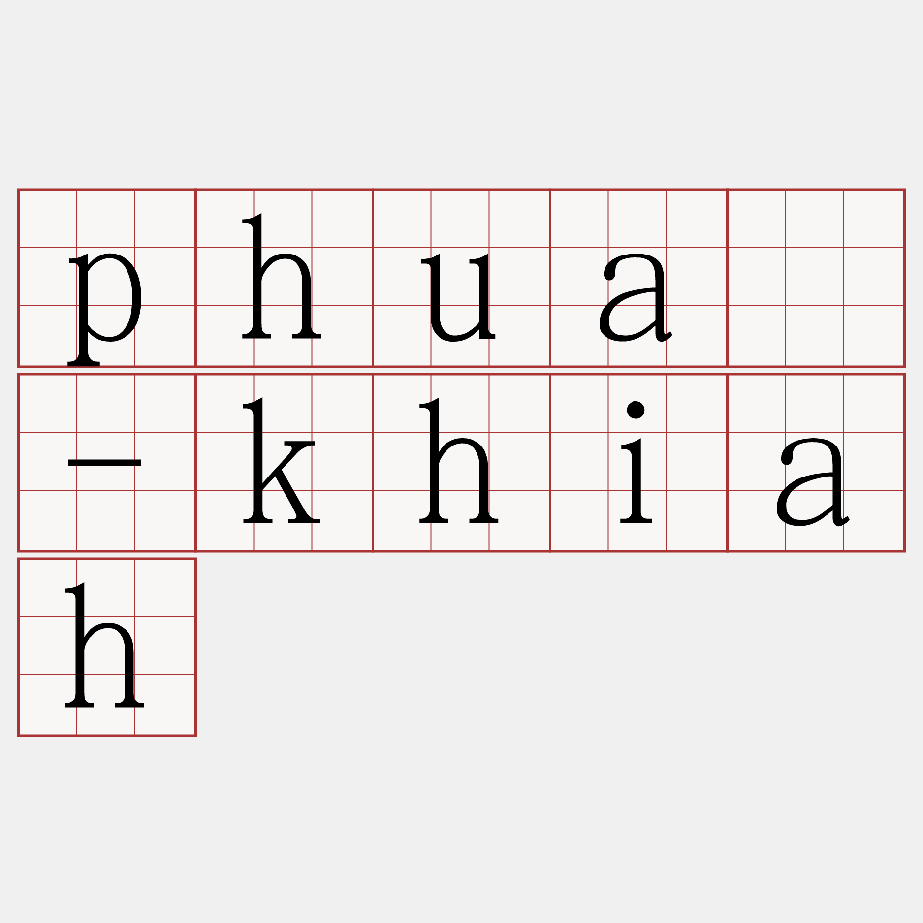 phuà-khiah