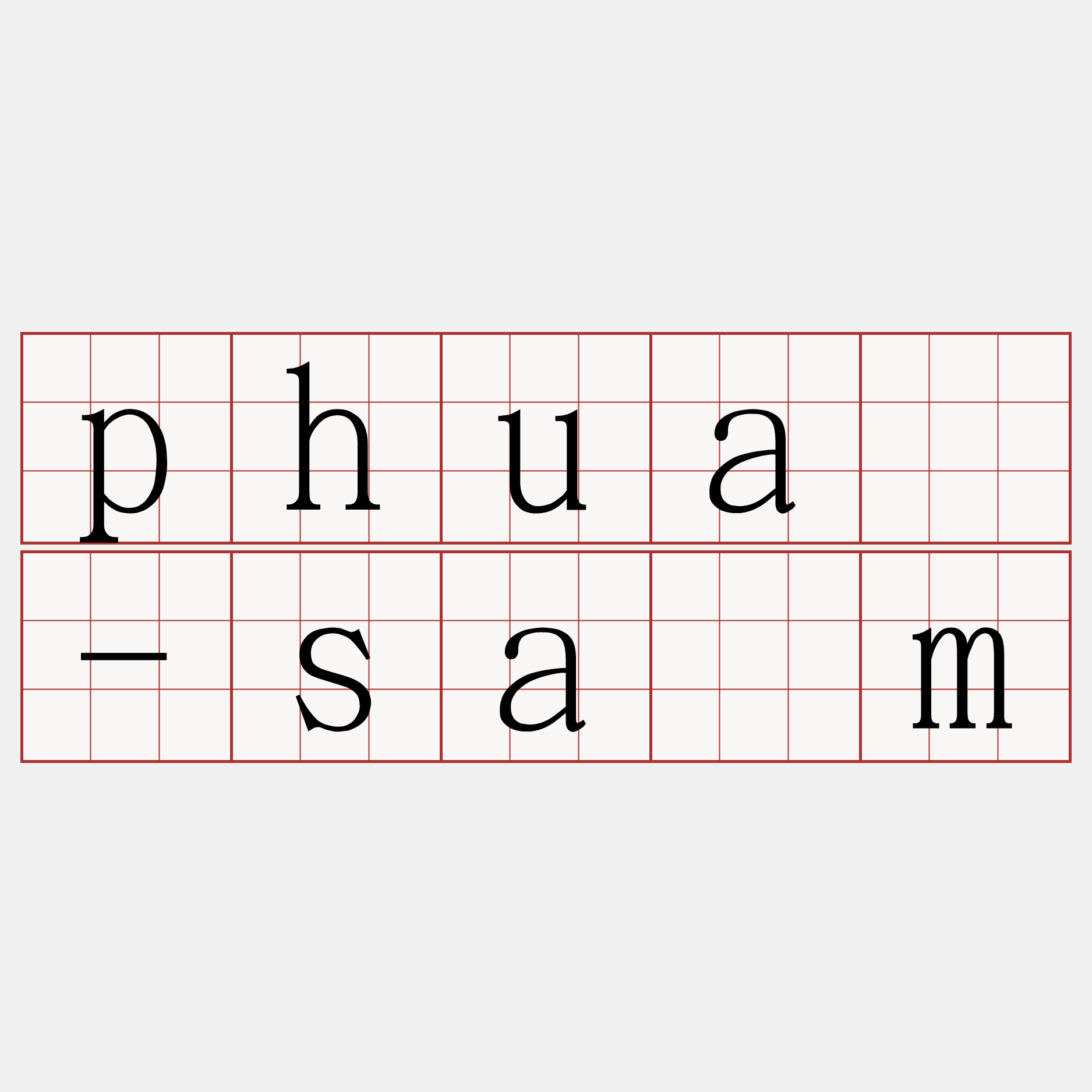 phuà-sàm