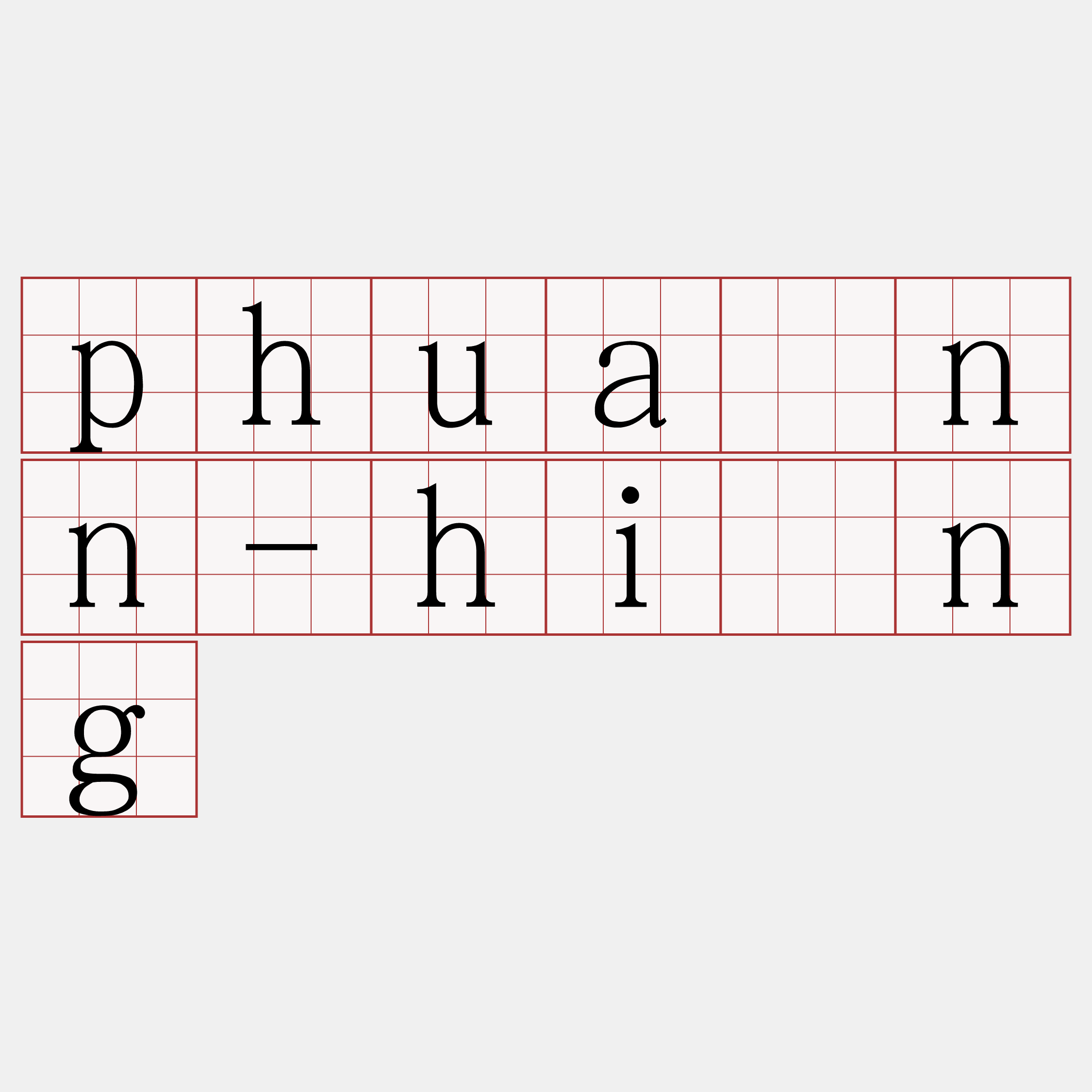 phuànn-hîng