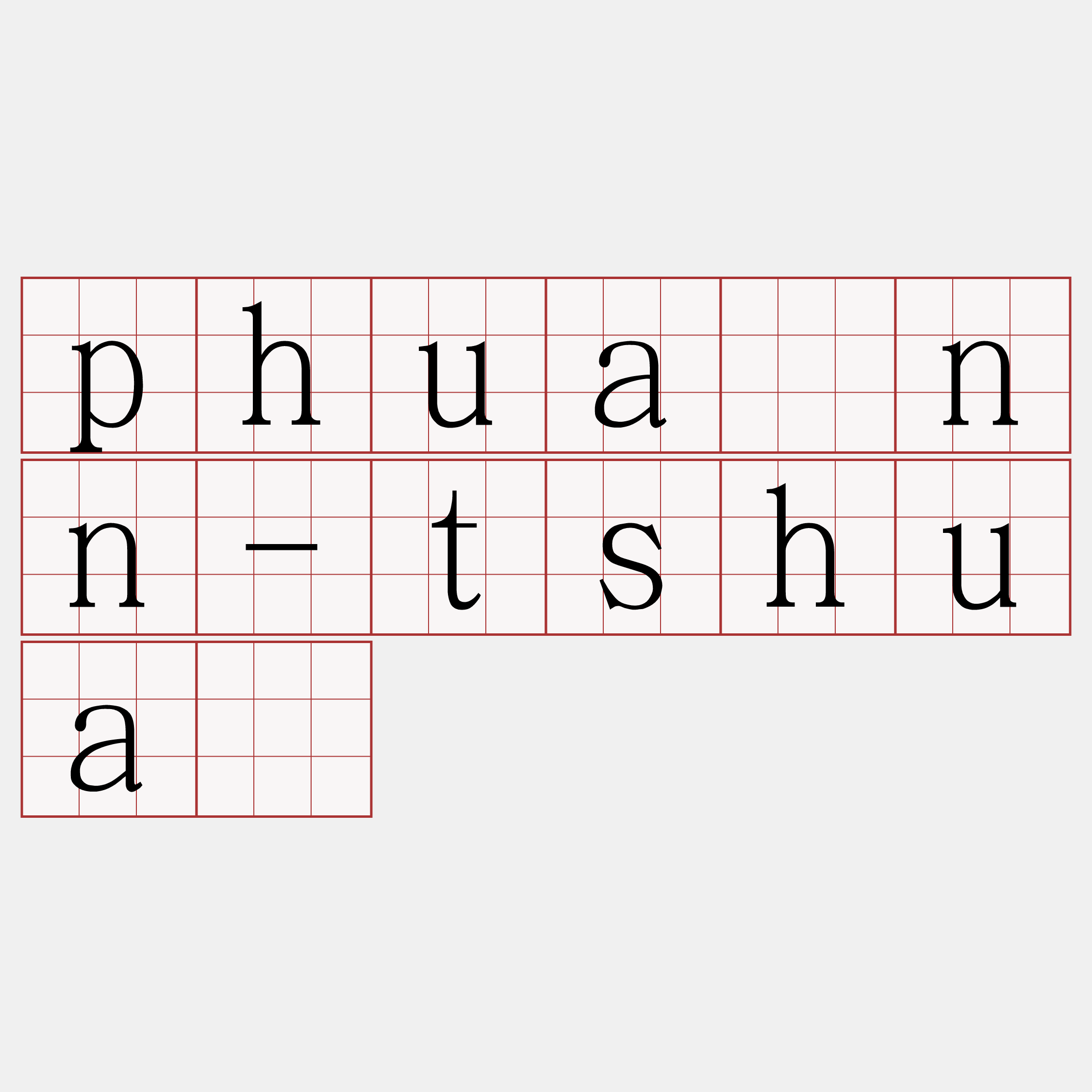 phuānn-tshuā