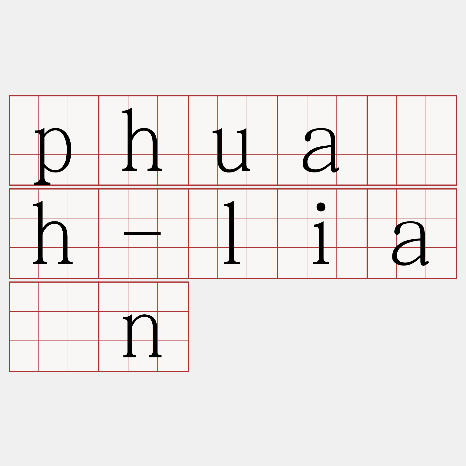 phua̍h-liān
