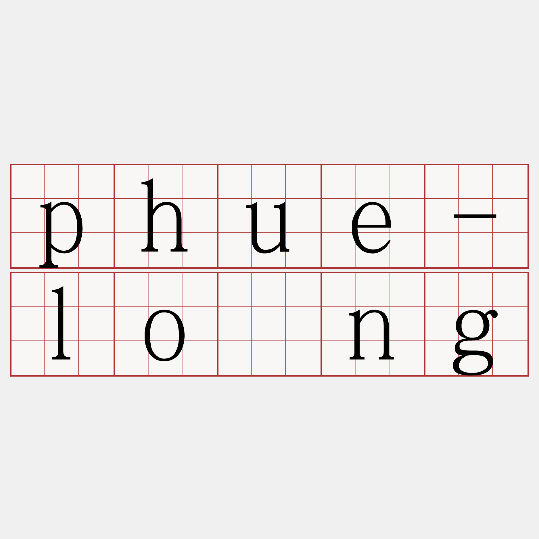 phue-lông