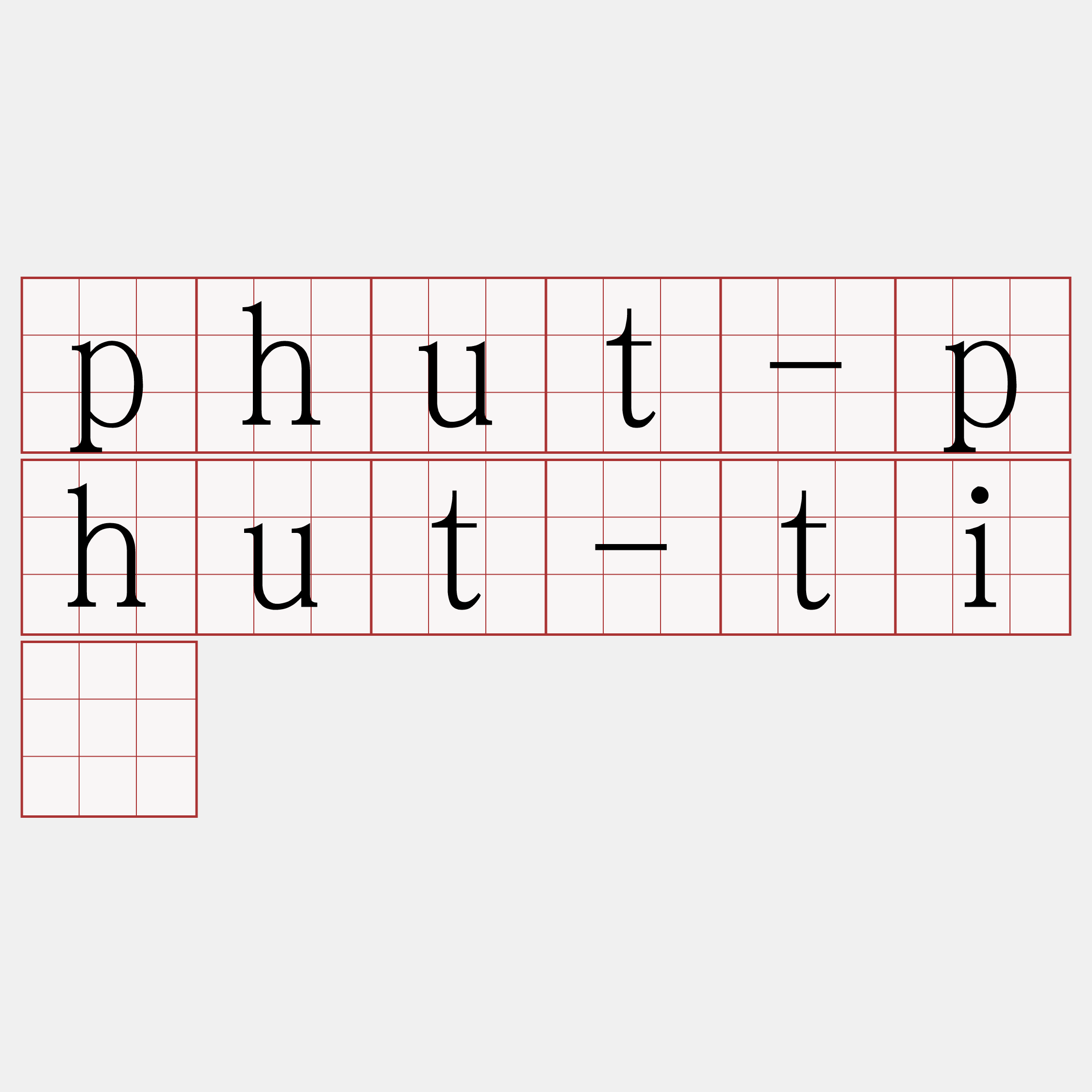 phut-phut-tiô