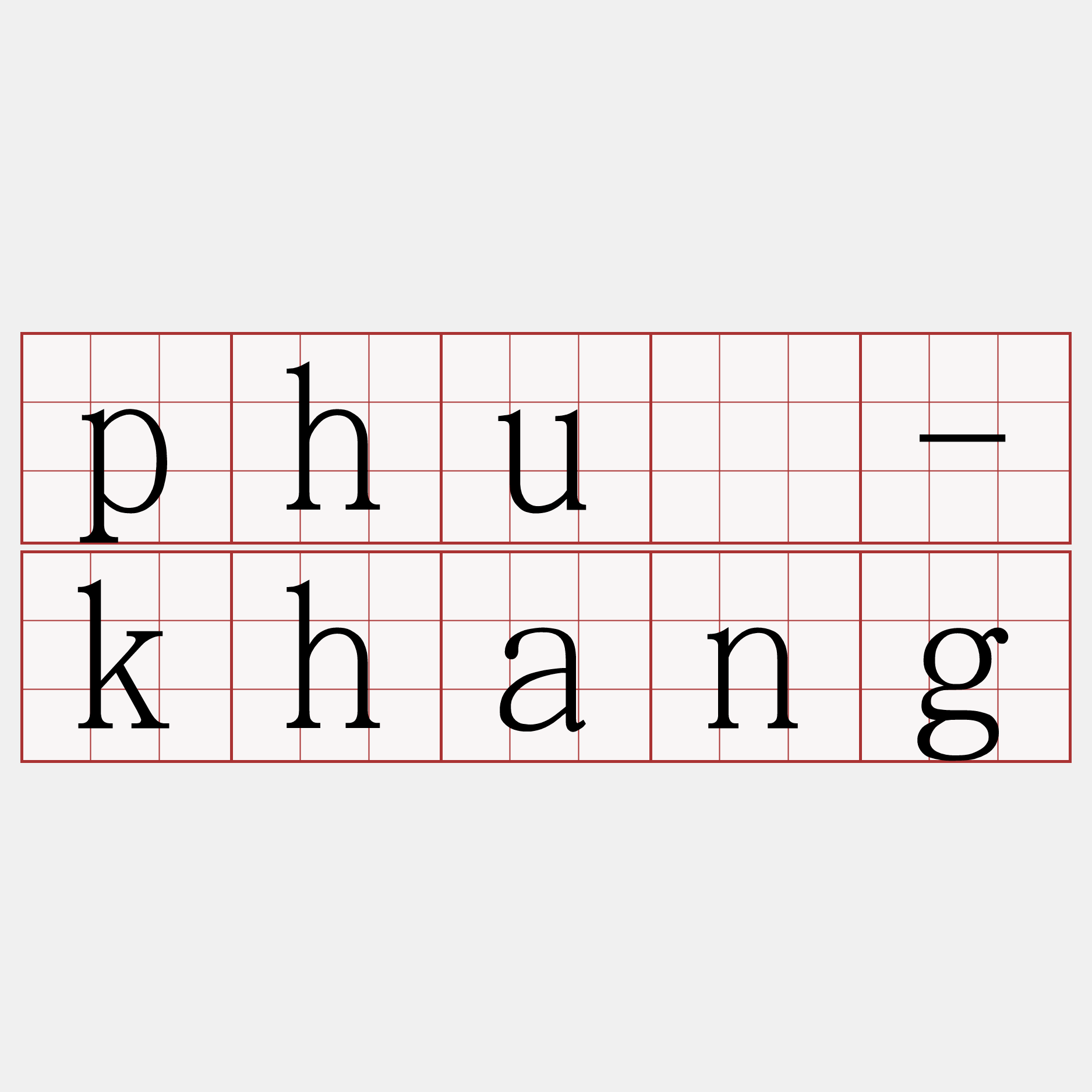 phuà-khang