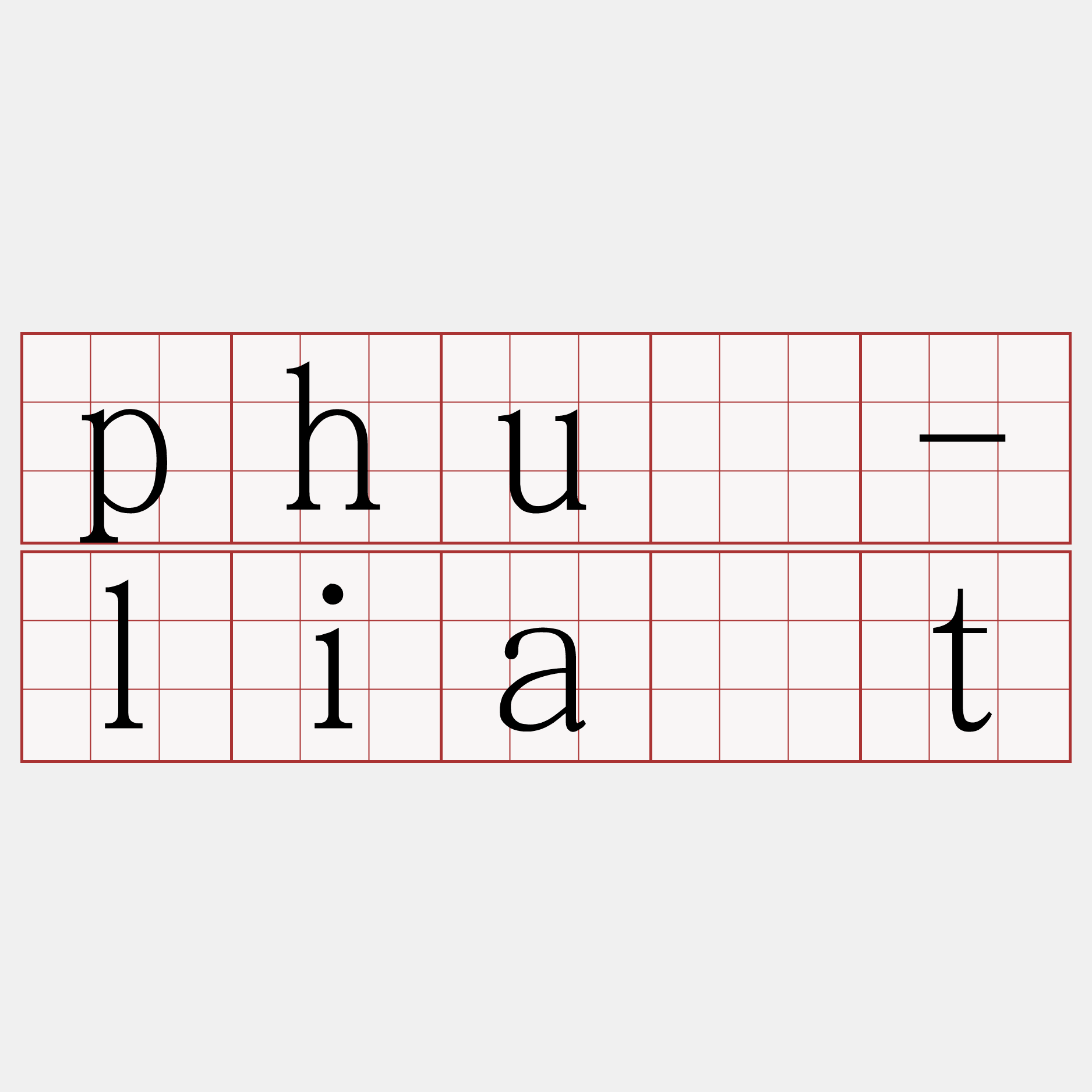 phuà-lia̍t