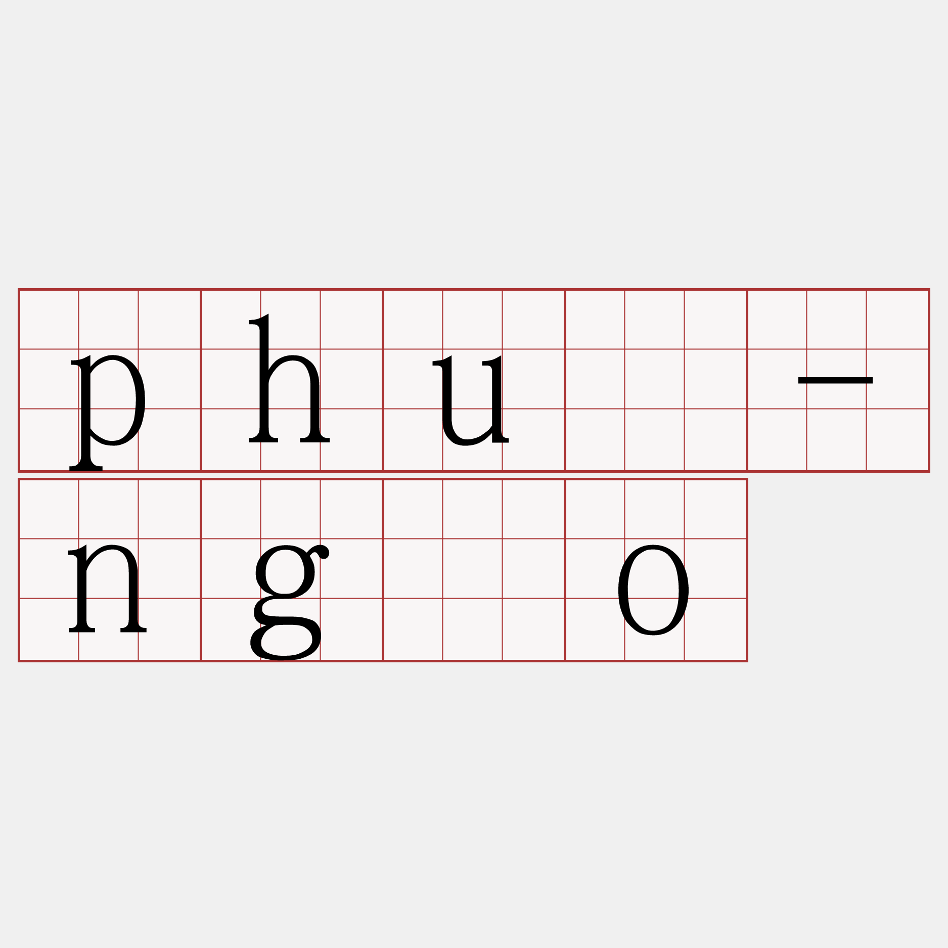 phuè-ngóo