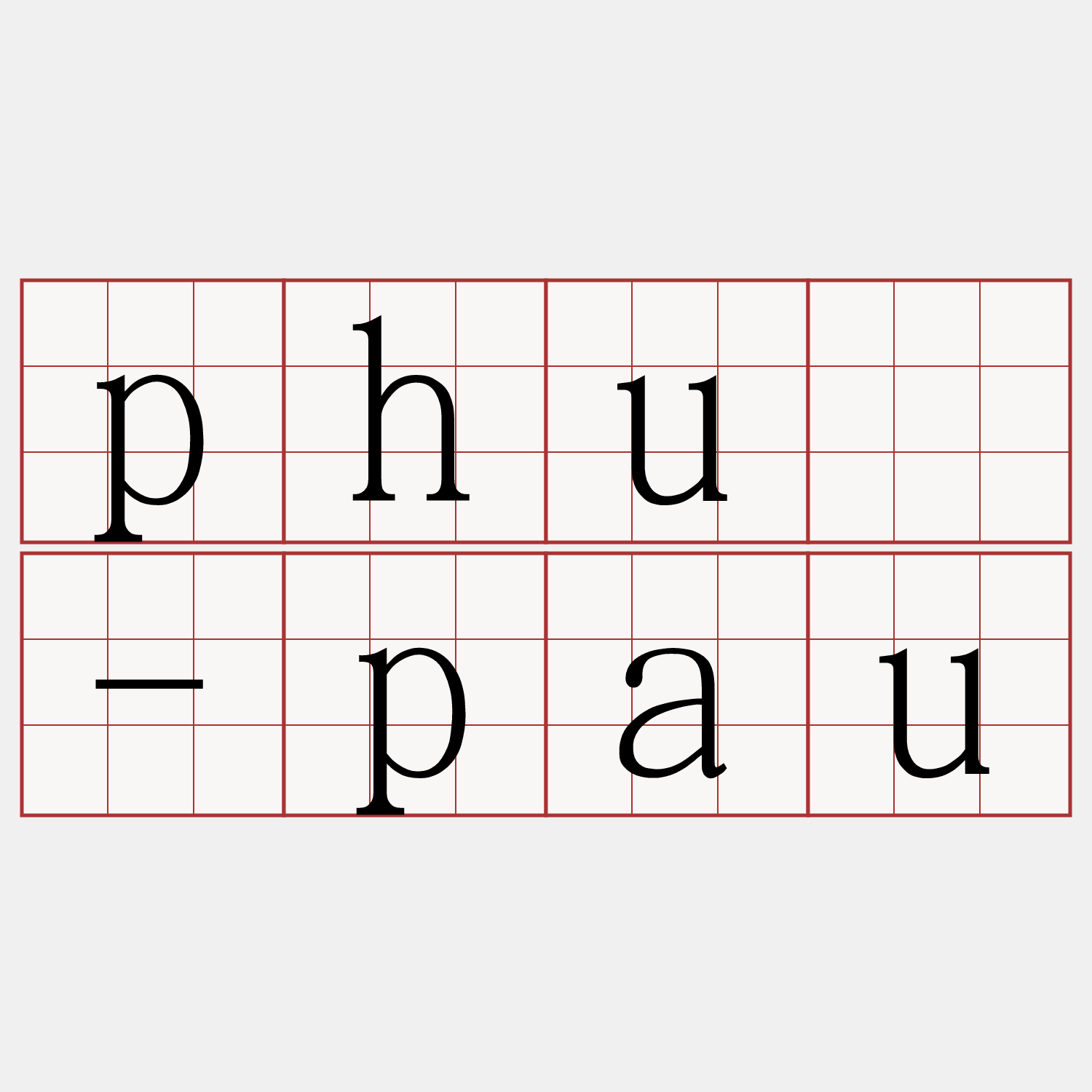 phuê-pau