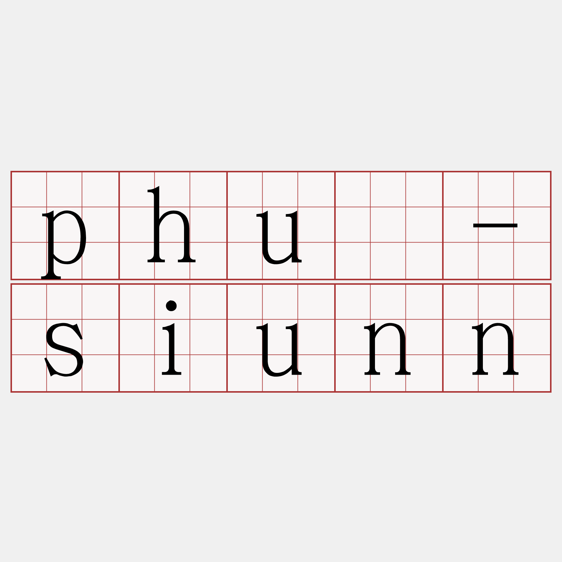 phuê-siunn