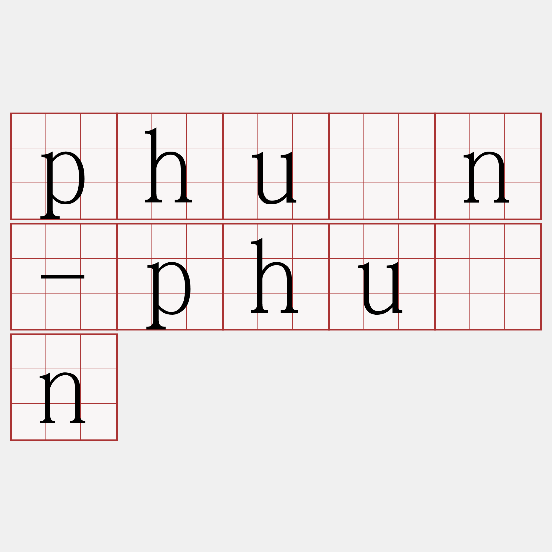 phùn-phùn