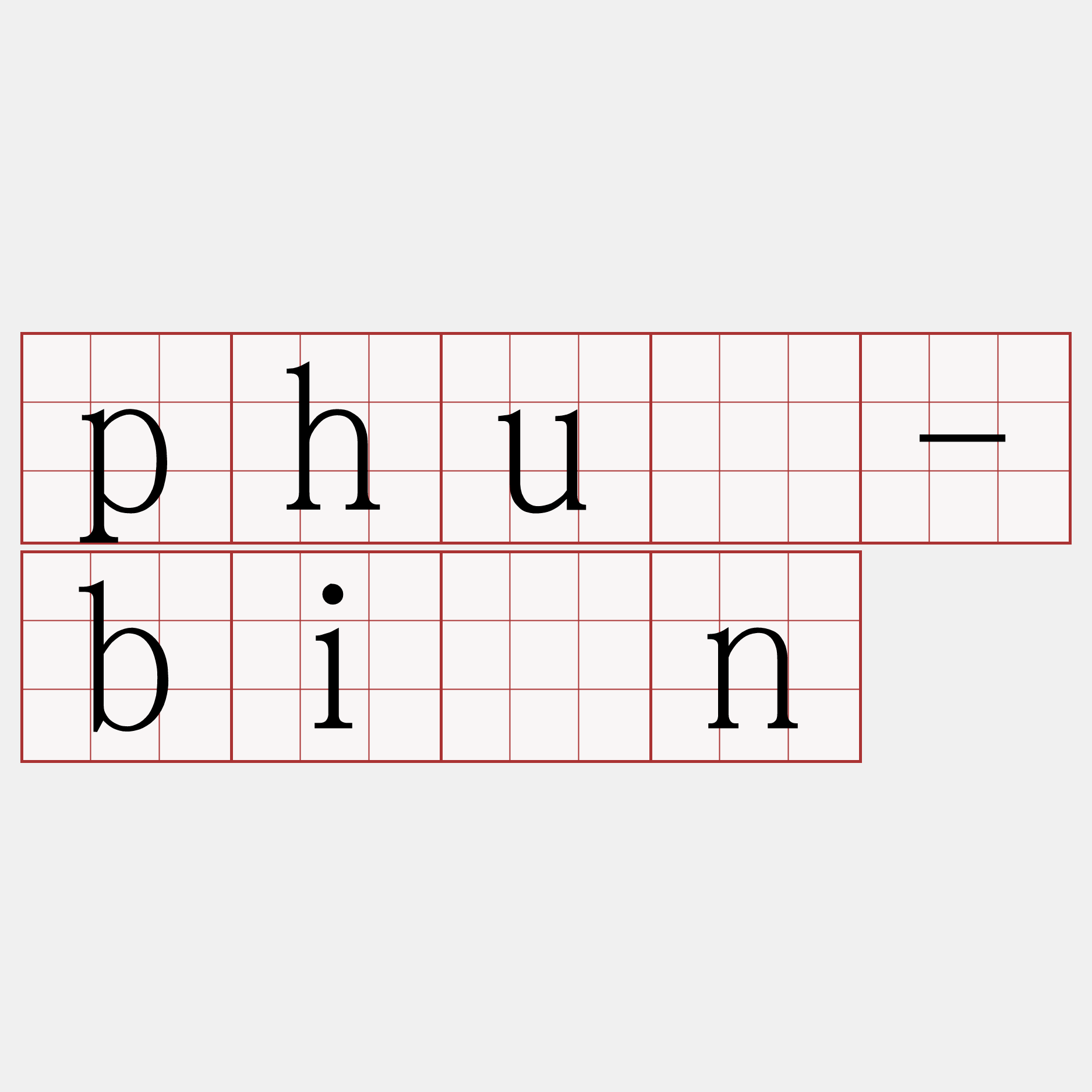 phû-bīn
